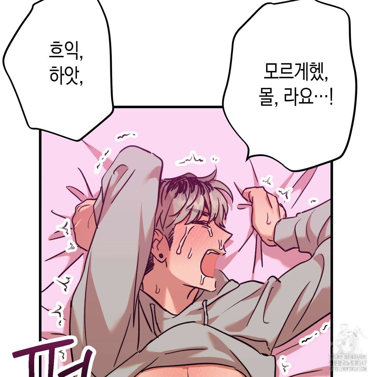현장 검거! 6화 - 소매치기 편 완결 75
