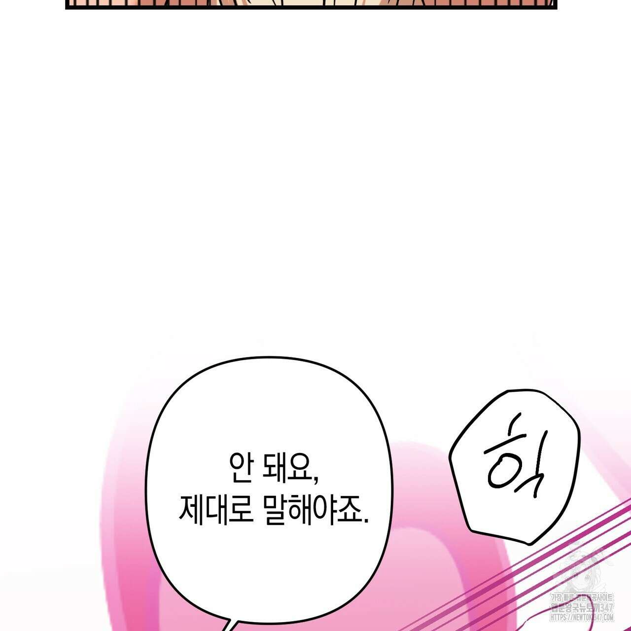 현장 검거! 6화 - 소매치기 편 완결 77