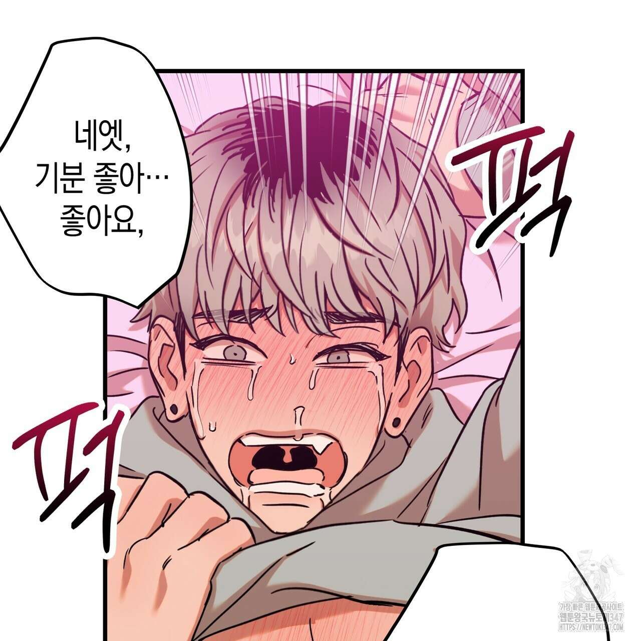 현장 검거! 6화 - 소매치기 편 완결 81