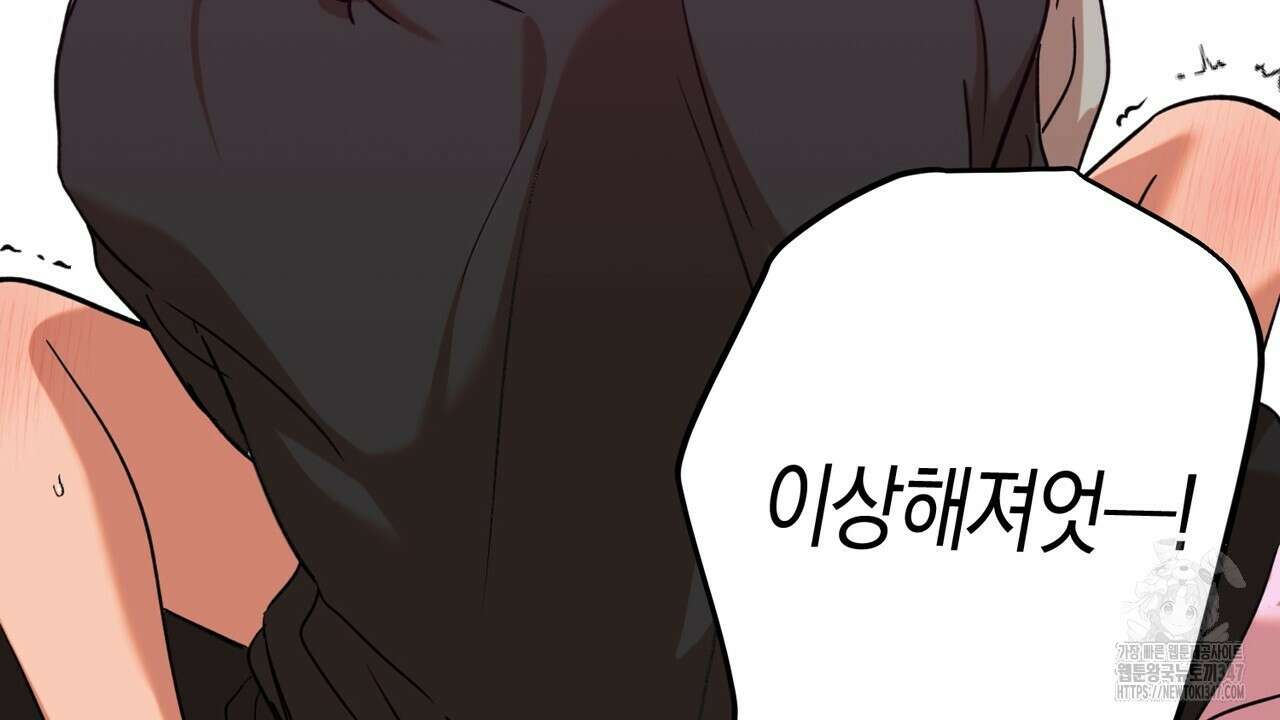 현장 검거! 6화 - 소매치기 편 완결 84