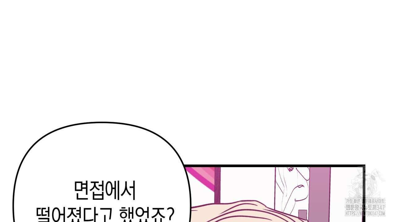 현장 검거! 6화 - 소매치기 편 완결 90