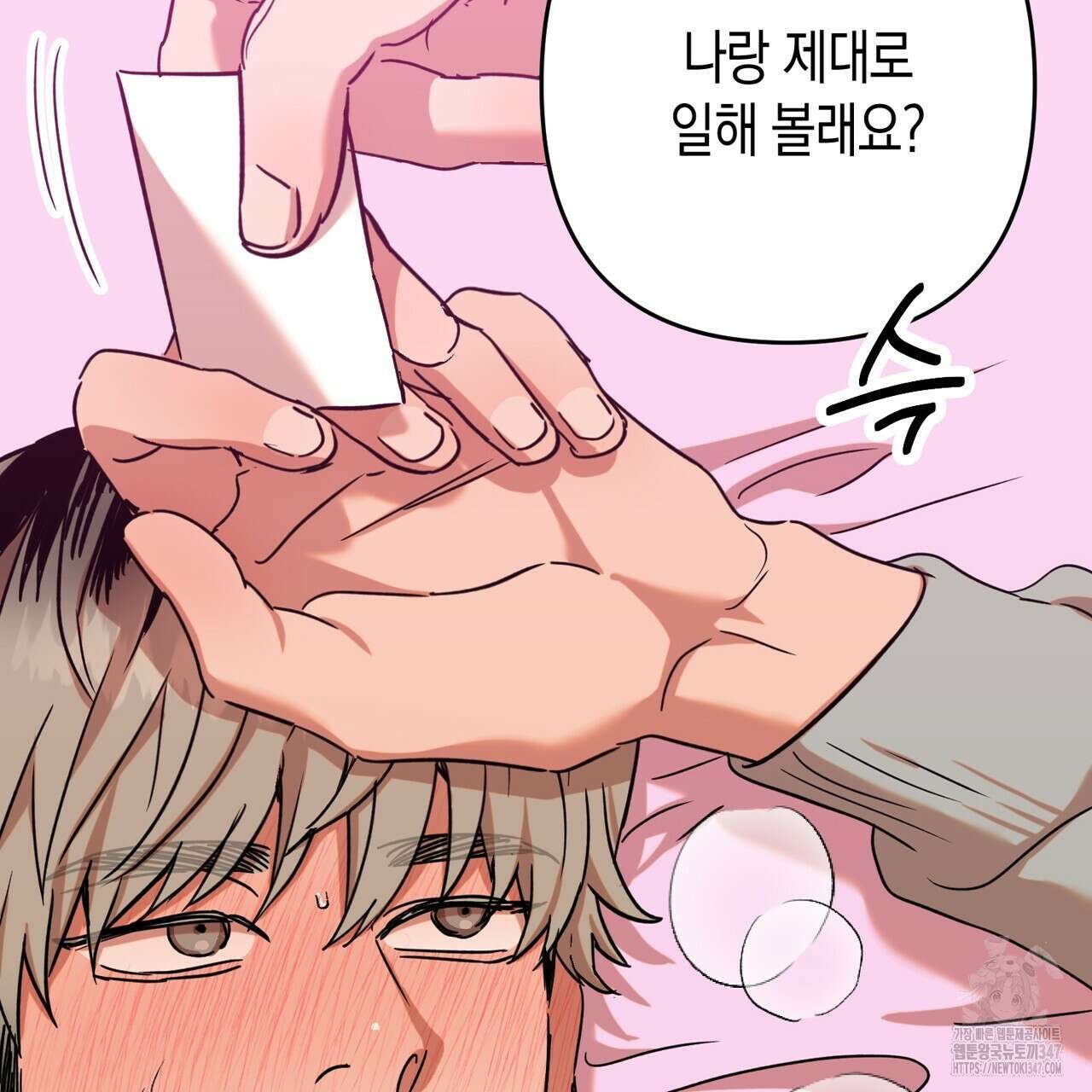 현장 검거! 6화 - 소매치기 편 완결 93