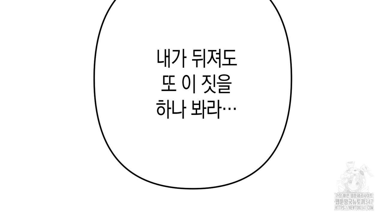현장 검거! 6화 - 소매치기 편 완결 102