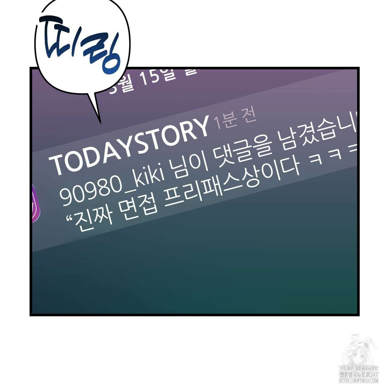 현장 검거! 6화 - 소매치기 편 완결 107