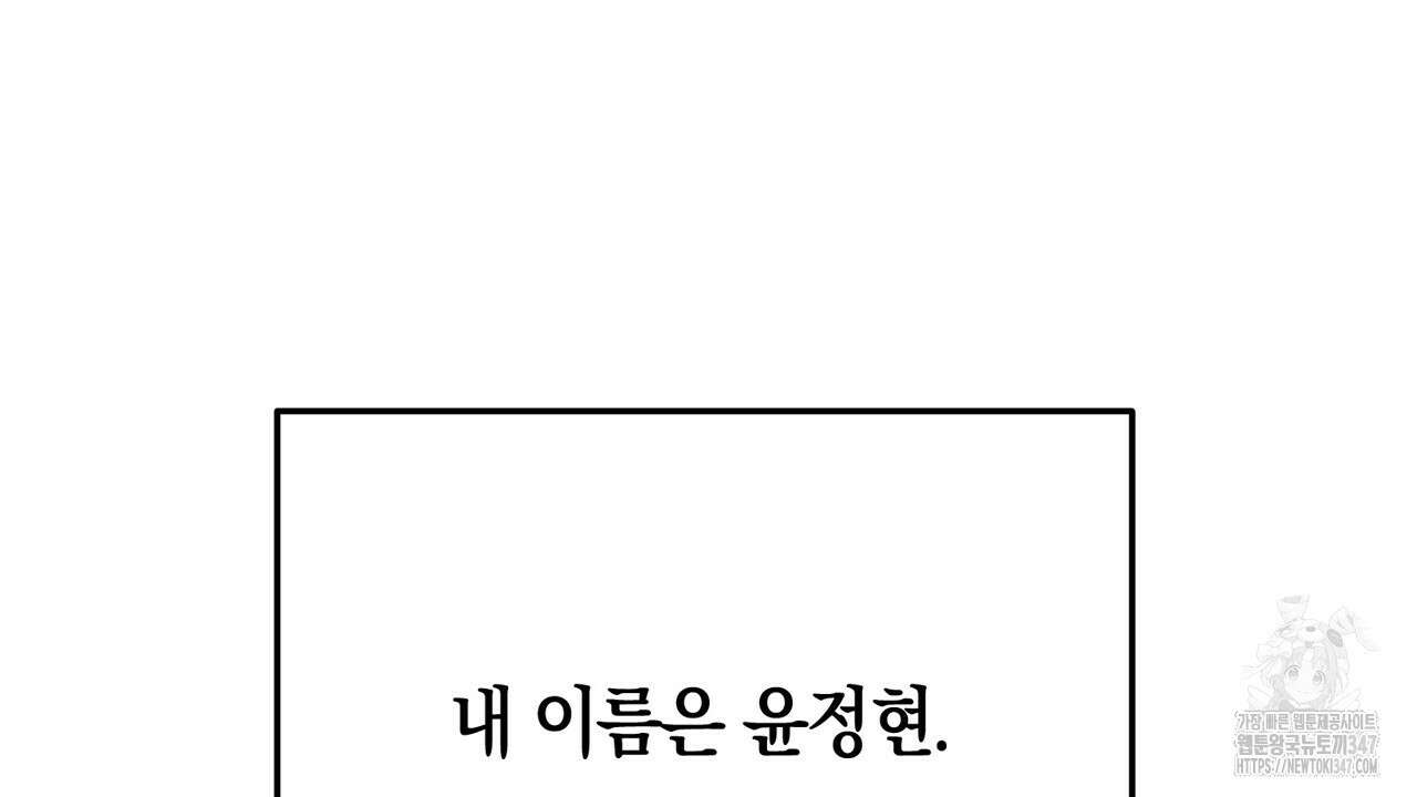 현장 검거! 6화 - 소매치기 편 완결 110