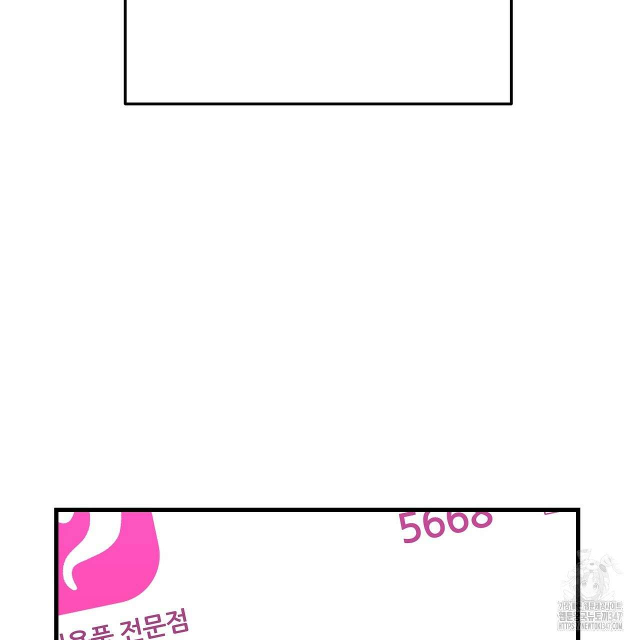 현장 검거! 6화 - 소매치기 편 완결 111