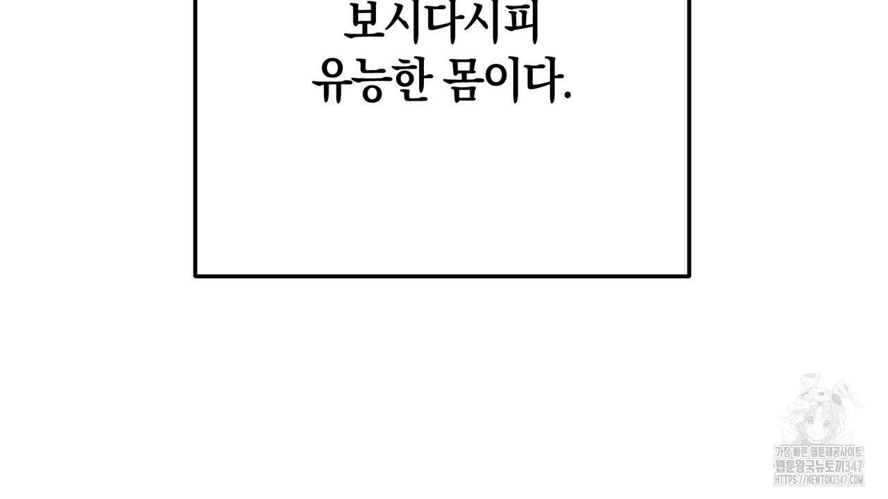현장 검거! 6화 - 소매치기 편 완결 118
