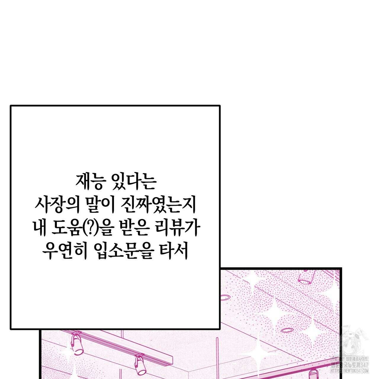 현장 검거! 6화 - 소매치기 편 완결 119