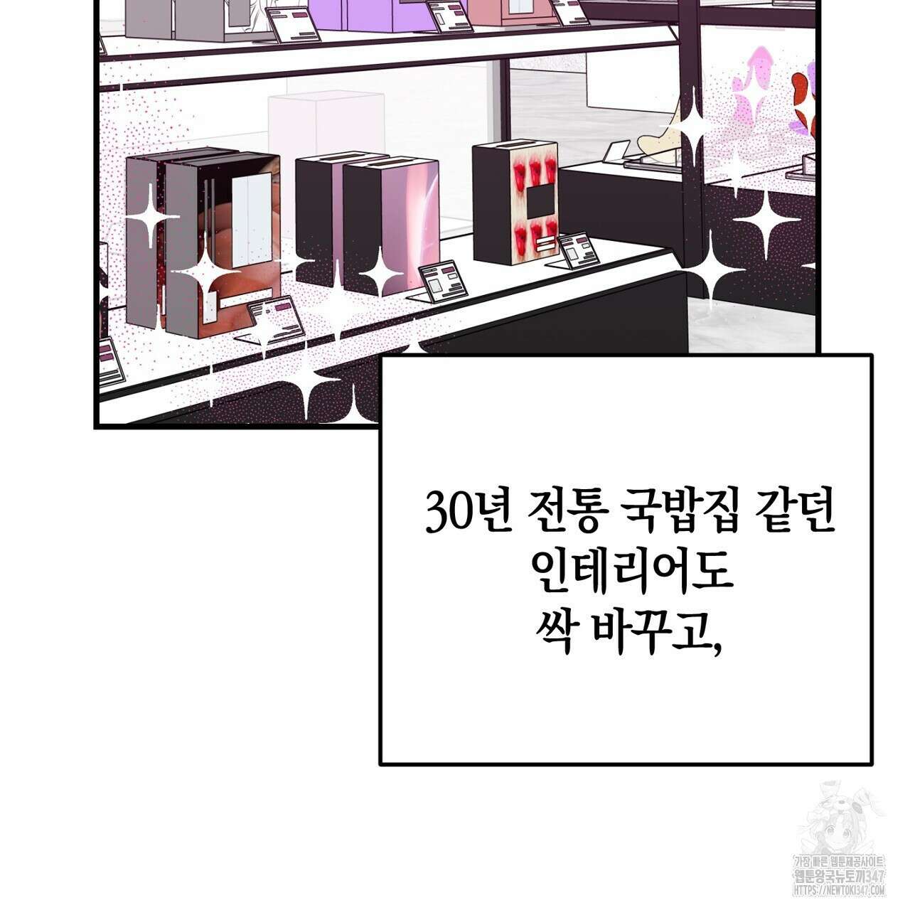 현장 검거! 6화 - 소매치기 편 완결 121