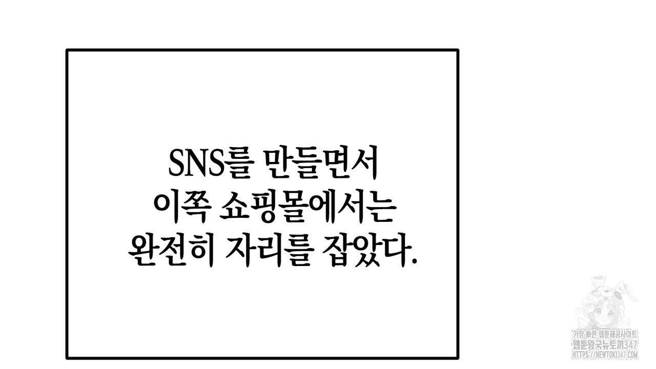 현장 검거! 6화 - 소매치기 편 완결 122