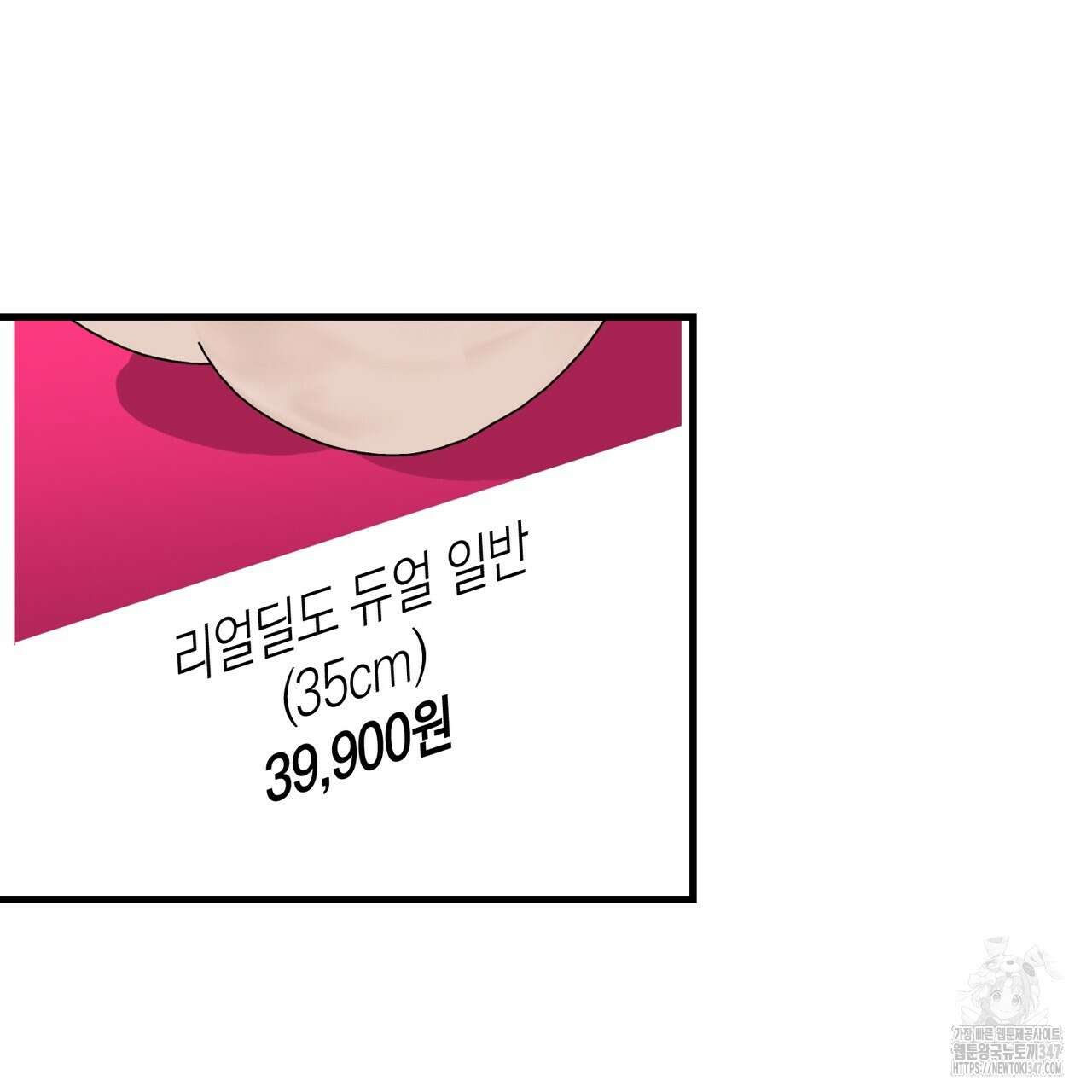 현장 검거! 6화 - 소매치기 편 완결 123
