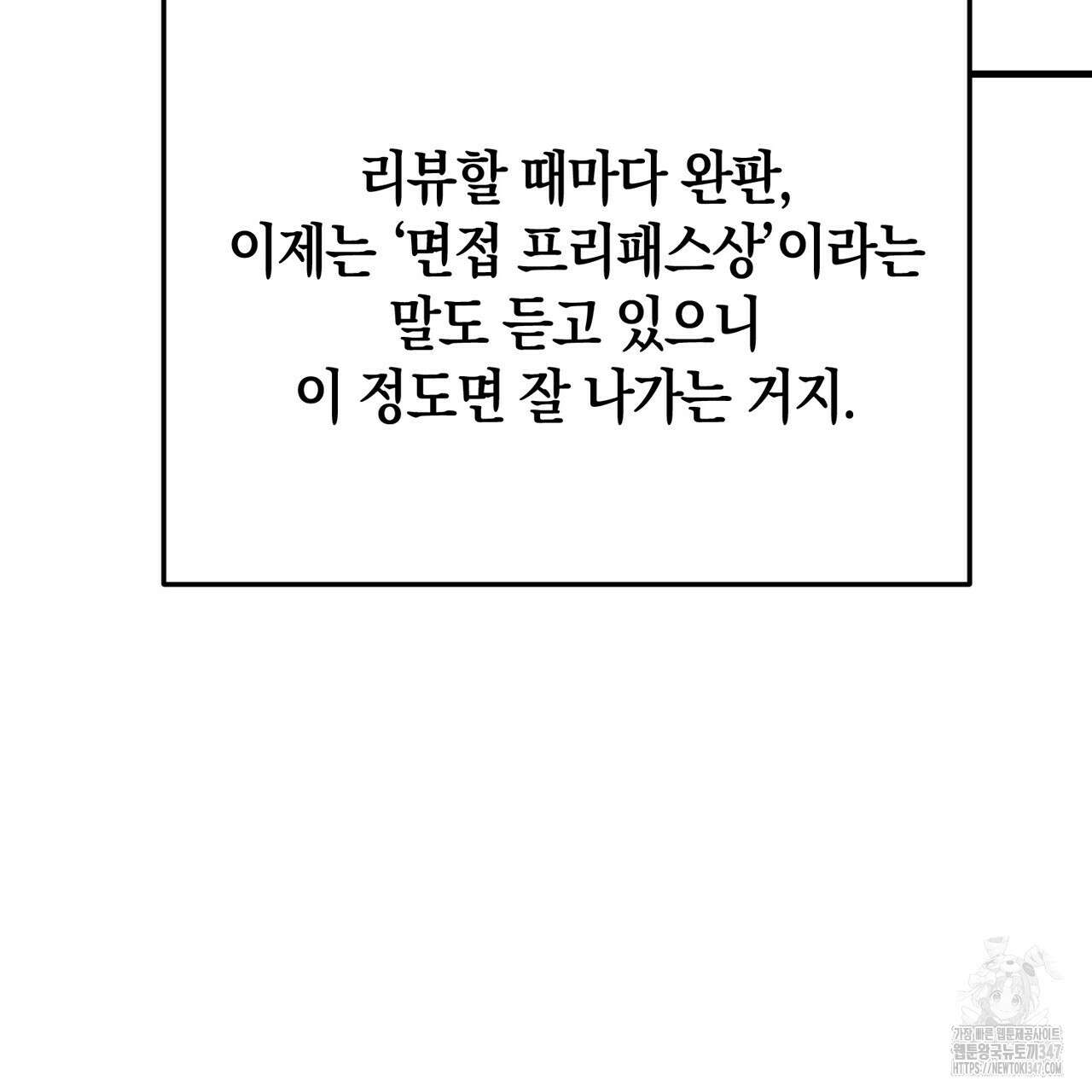 현장 검거! 6화 - 소매치기 편 완결 125