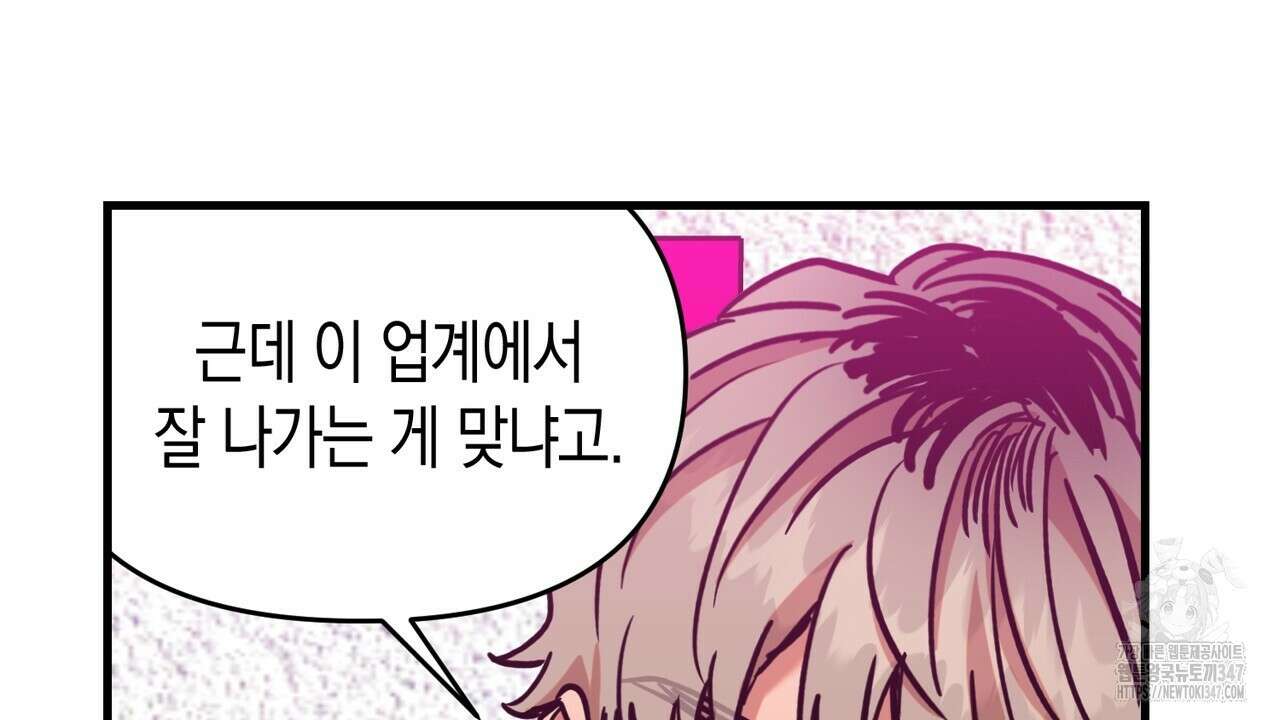 현장 검거! 6화 - 소매치기 편 완결 126
