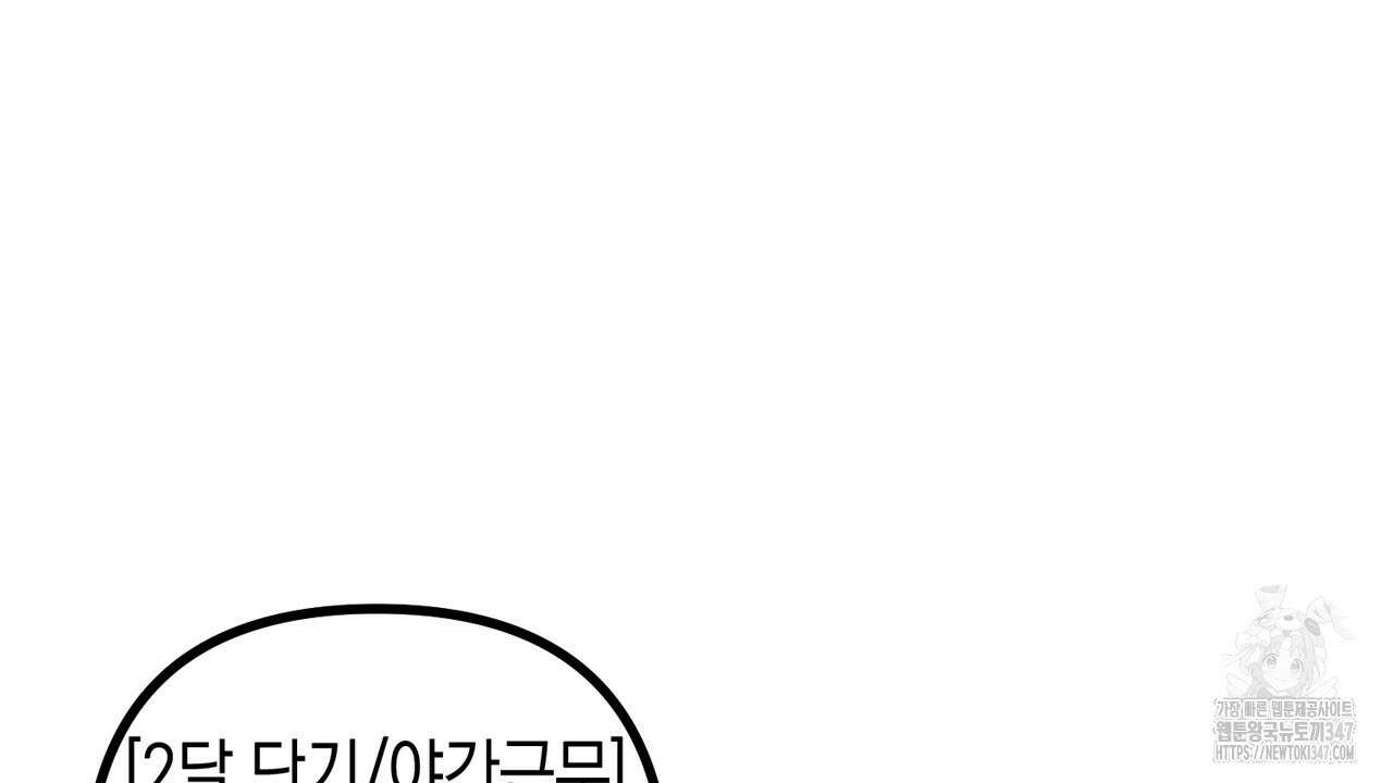 현장 검거! 6화 - 소매치기 편 완결 128