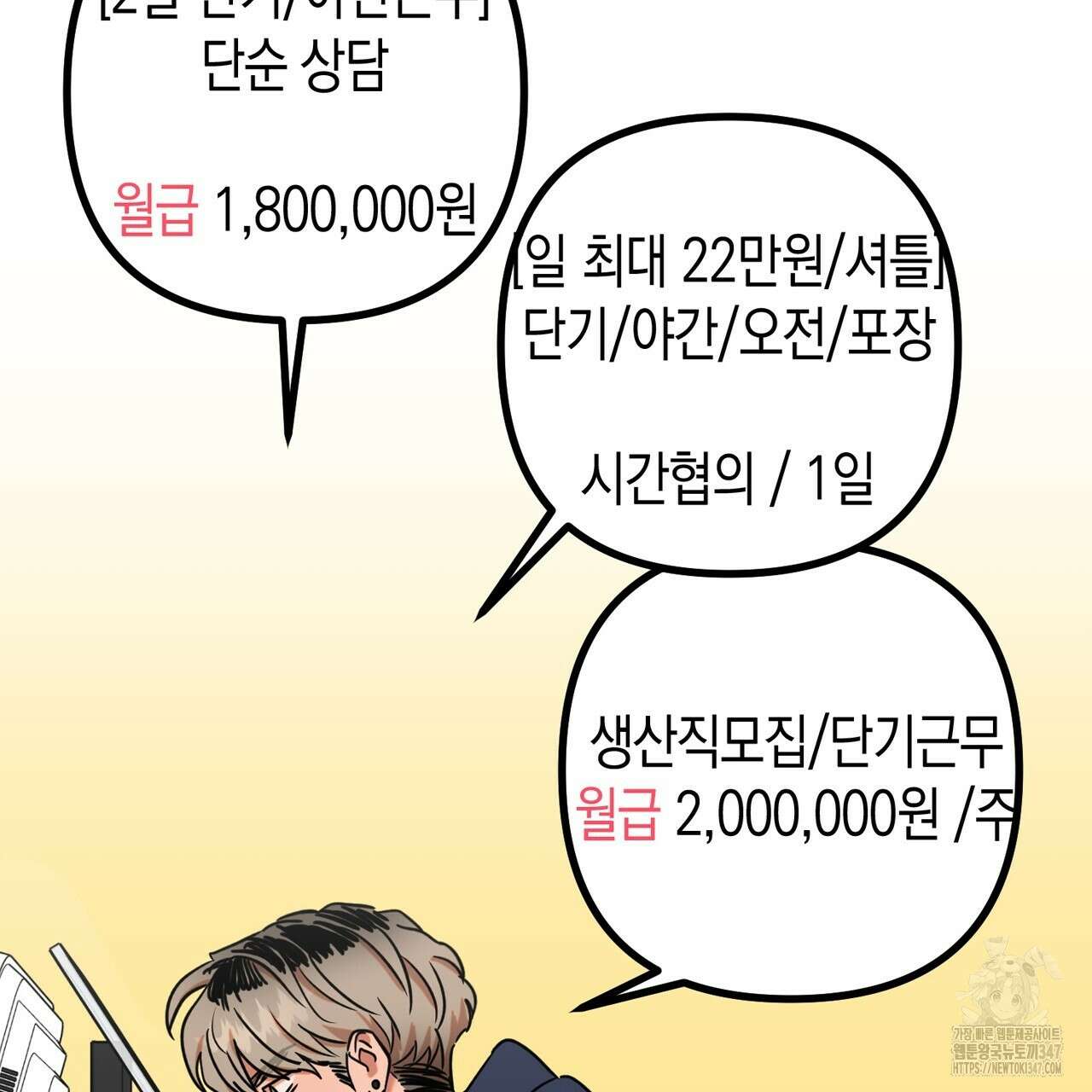 현장 검거! 6화 - 소매치기 편 완결 129