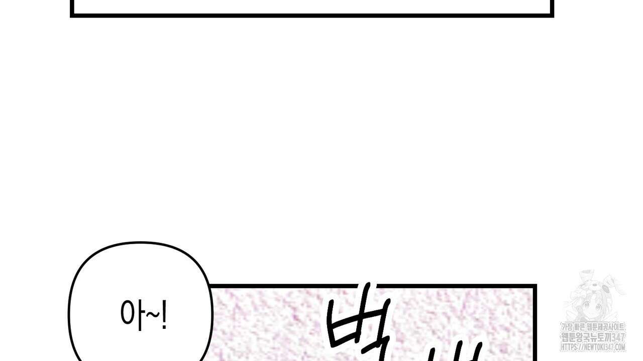 현장 검거! 6화 - 소매치기 편 완결 132