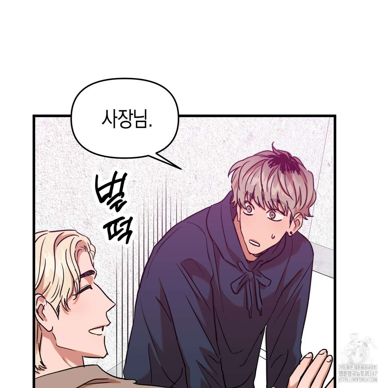 현장 검거! 6화 - 소매치기 편 완결 141