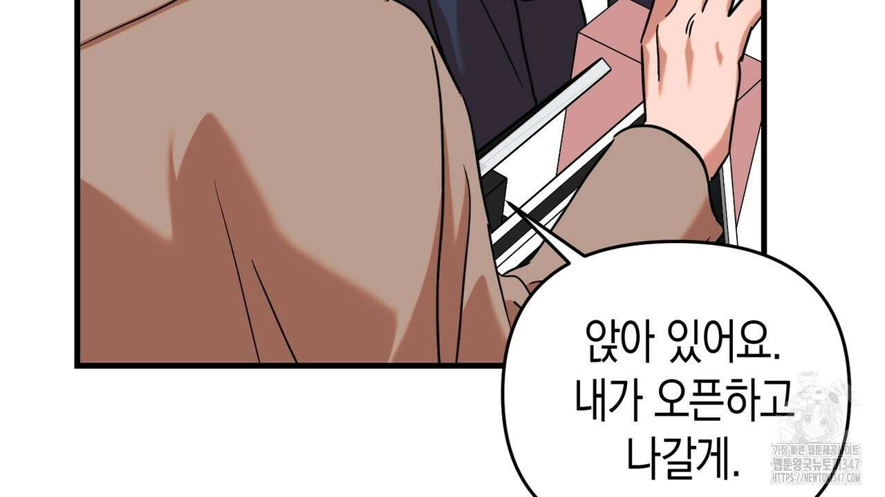 현장 검거! 6화 - 소매치기 편 완결 142