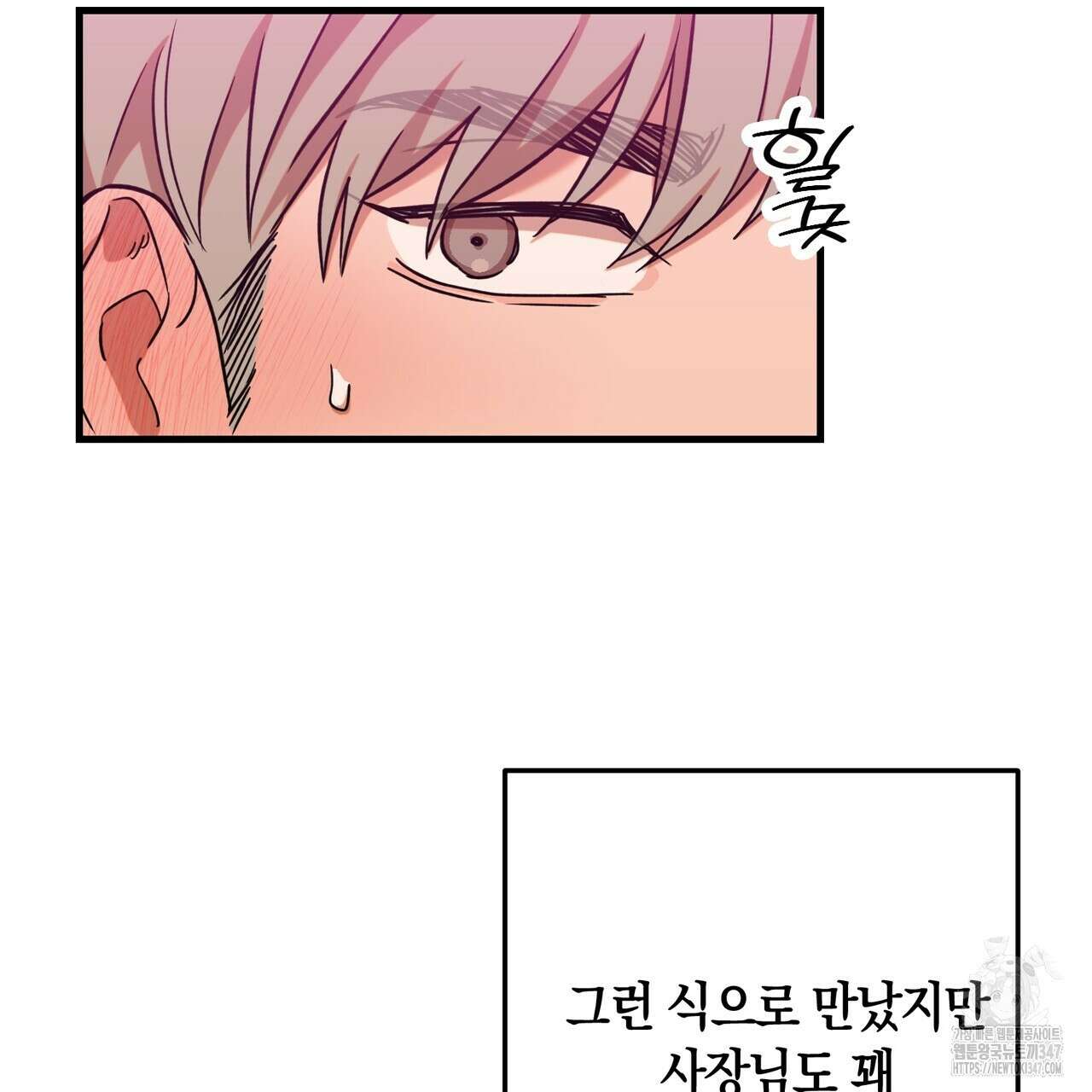 현장 검거! 6화 - 소매치기 편 완결 145