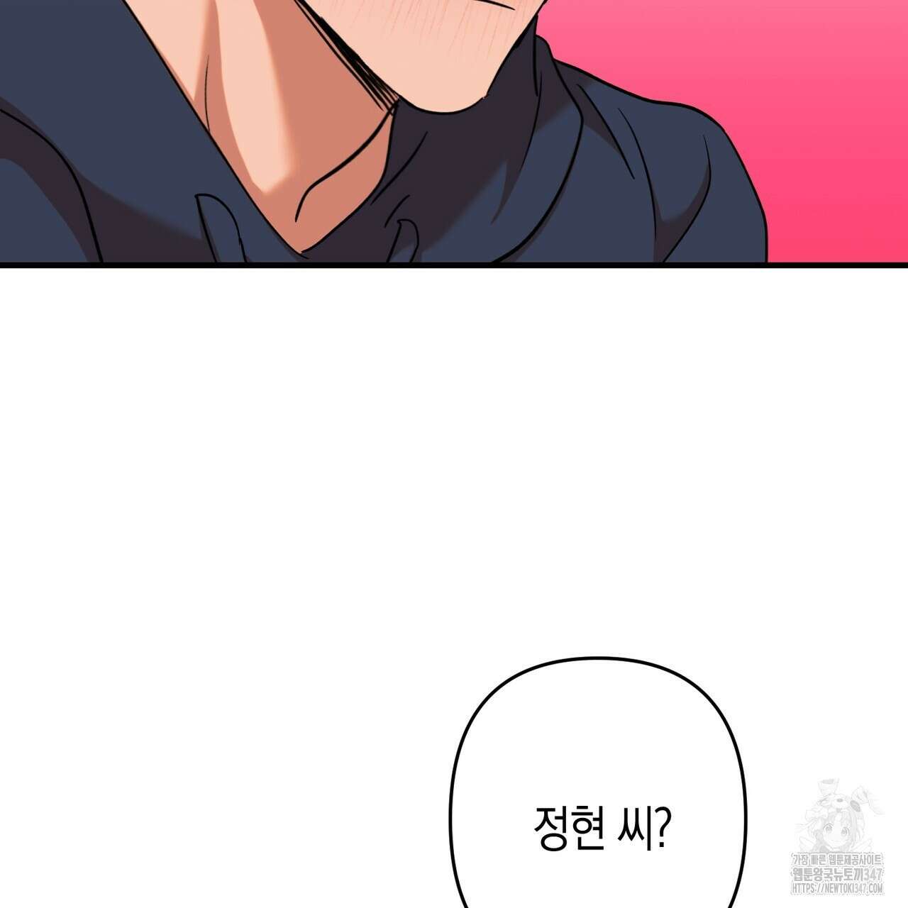 현장 검거! 6화 - 소매치기 편 완결 151