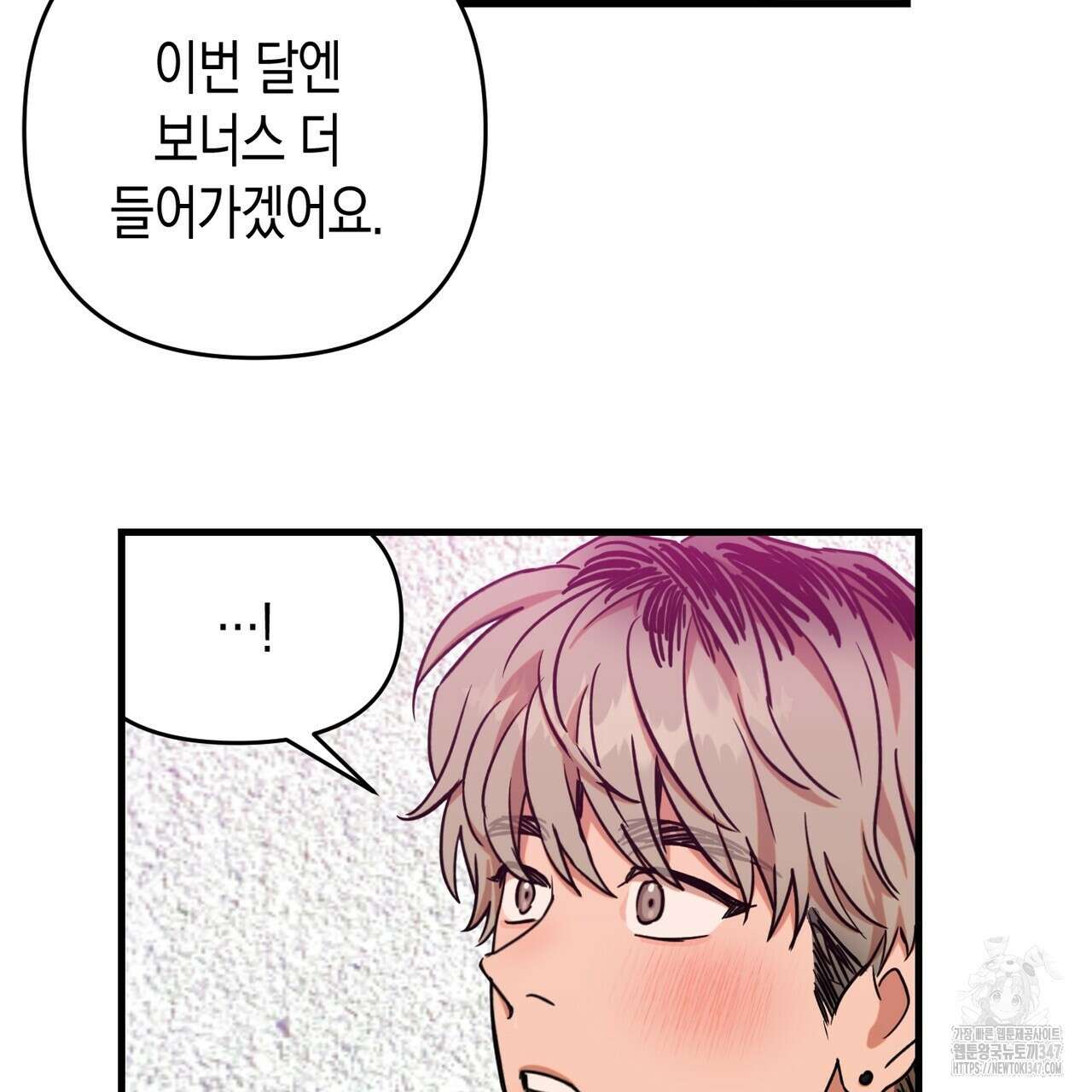 현장 검거! 6화 - 소매치기 편 완결 157