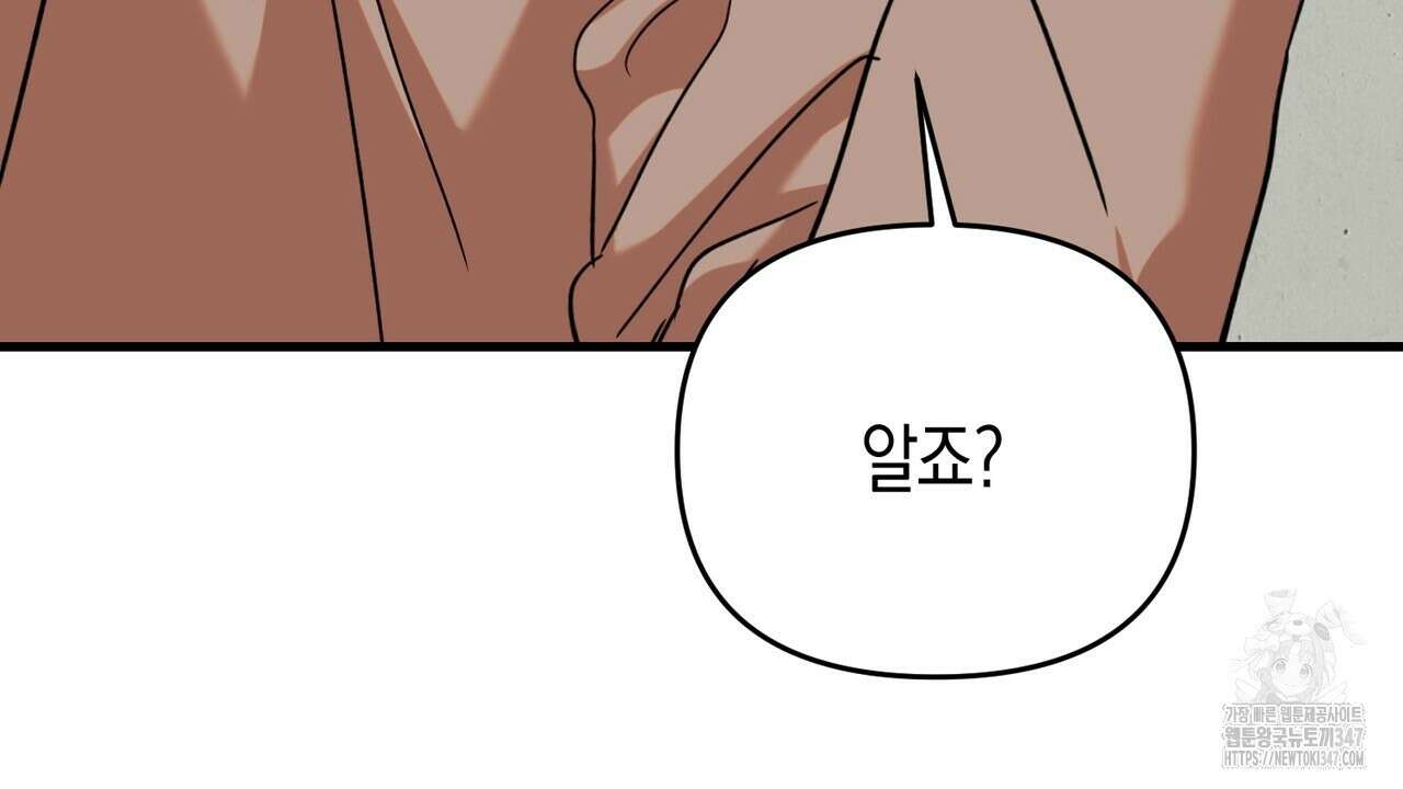 현장 검거! 6화 - 소매치기 편 완결 164
