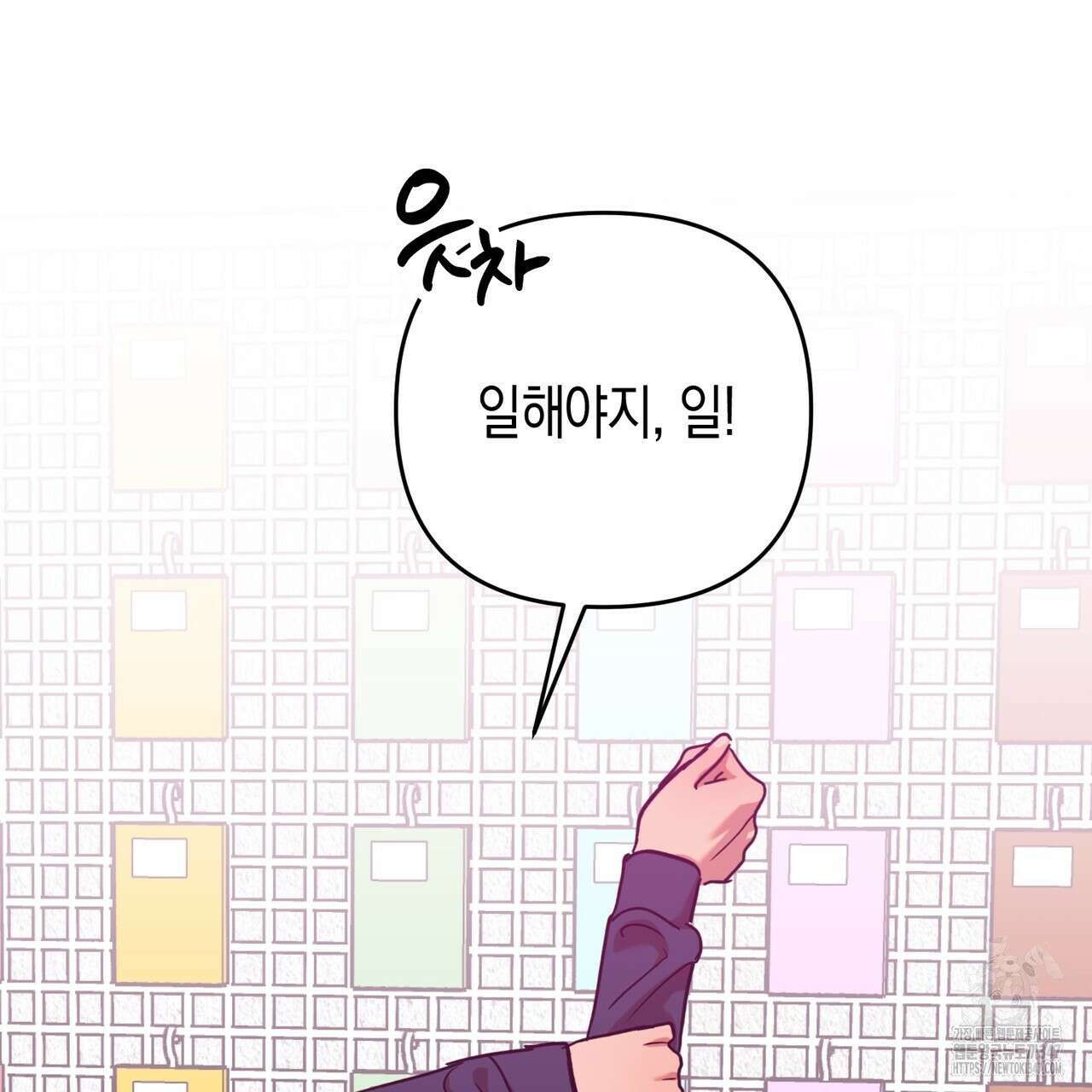 현장 검거! 6화 - 소매치기 편 완결 169