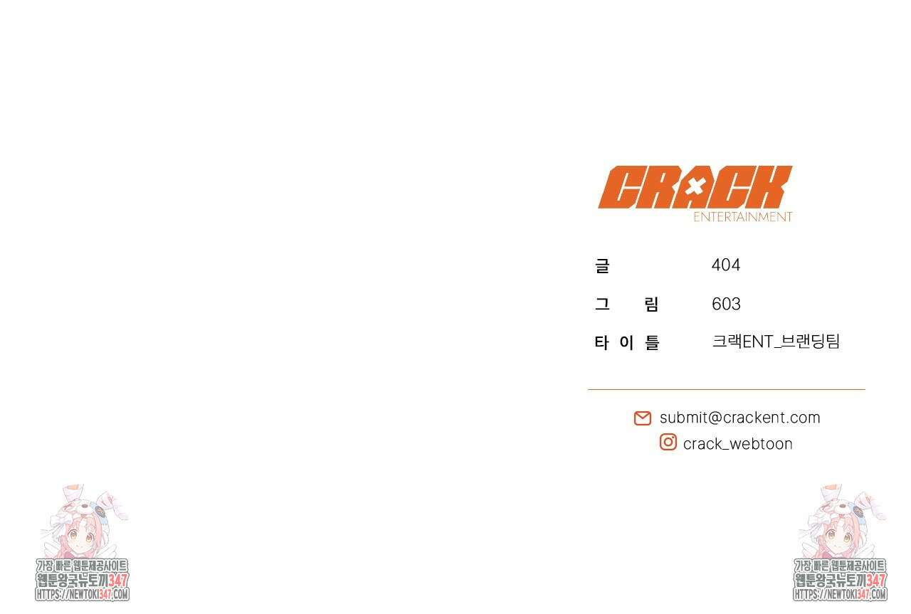 현장 검거! 6화 - 소매치기 편 완결 179