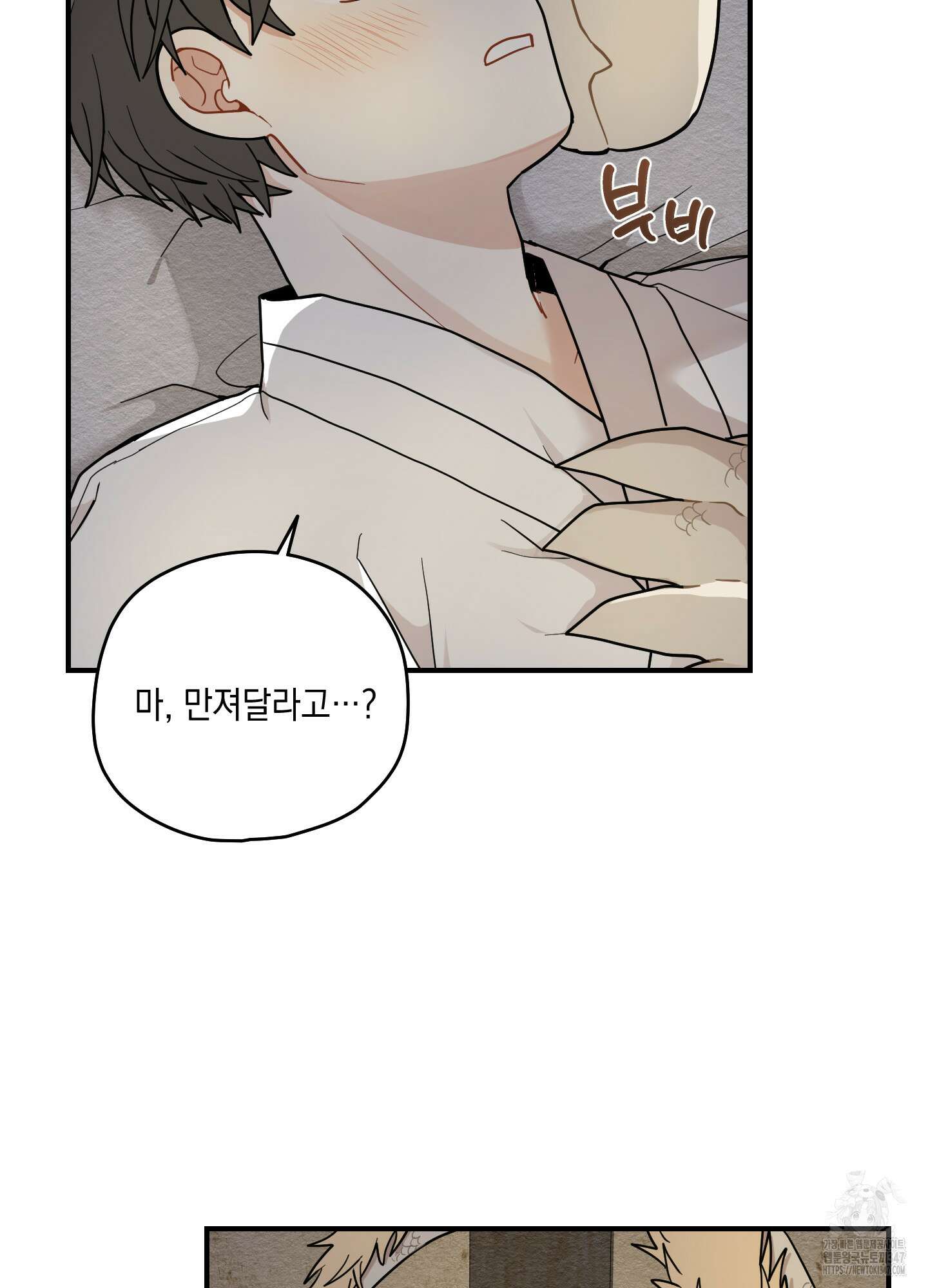 개나리가 떨어진 길 65화 3