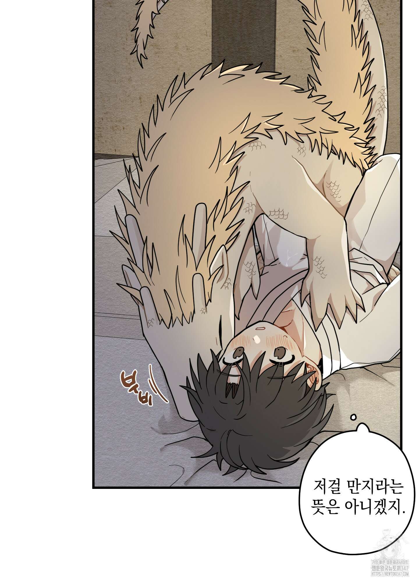 개나리가 떨어진 길 65화 4