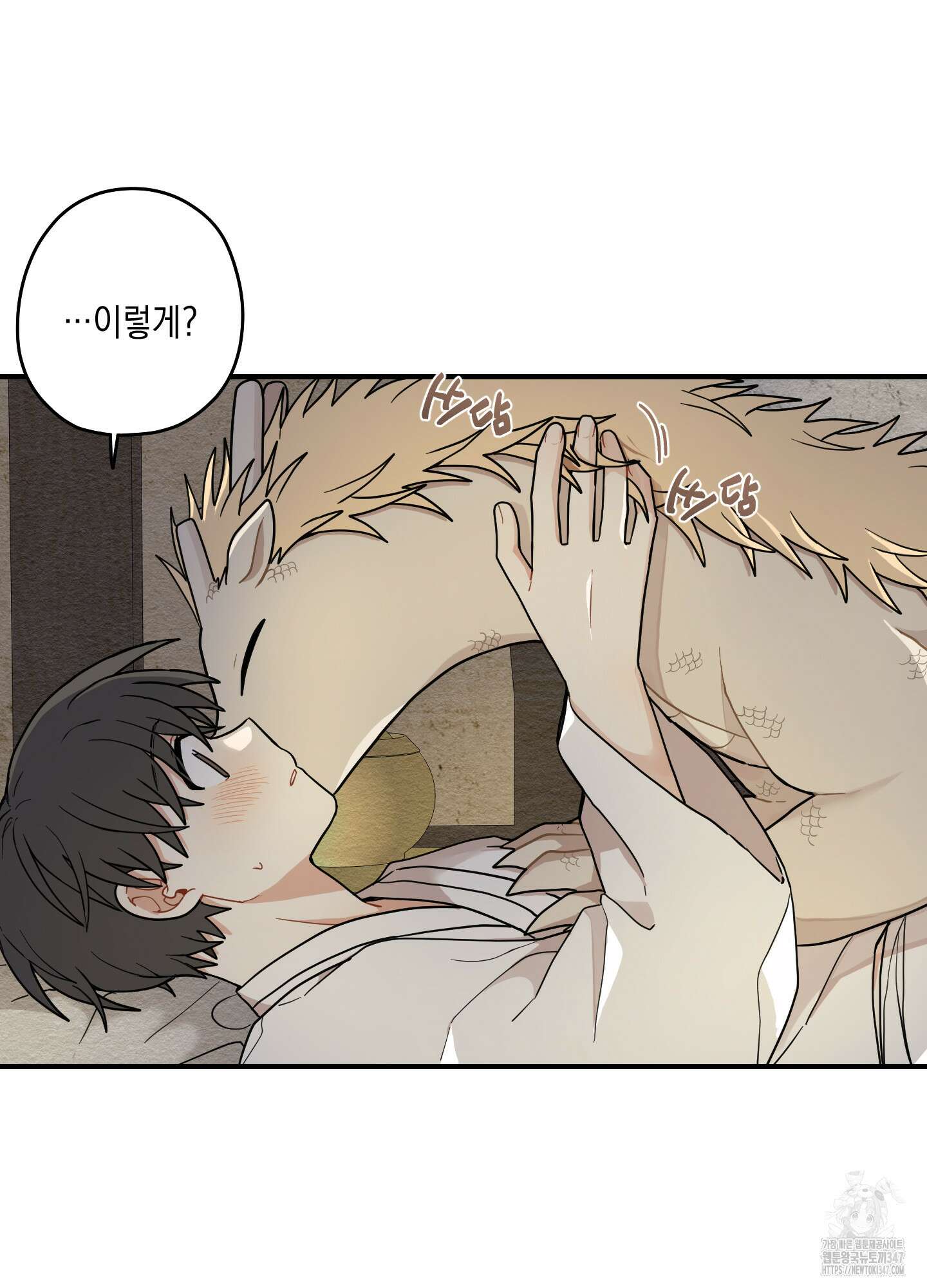 개나리가 떨어진 길 65화 5