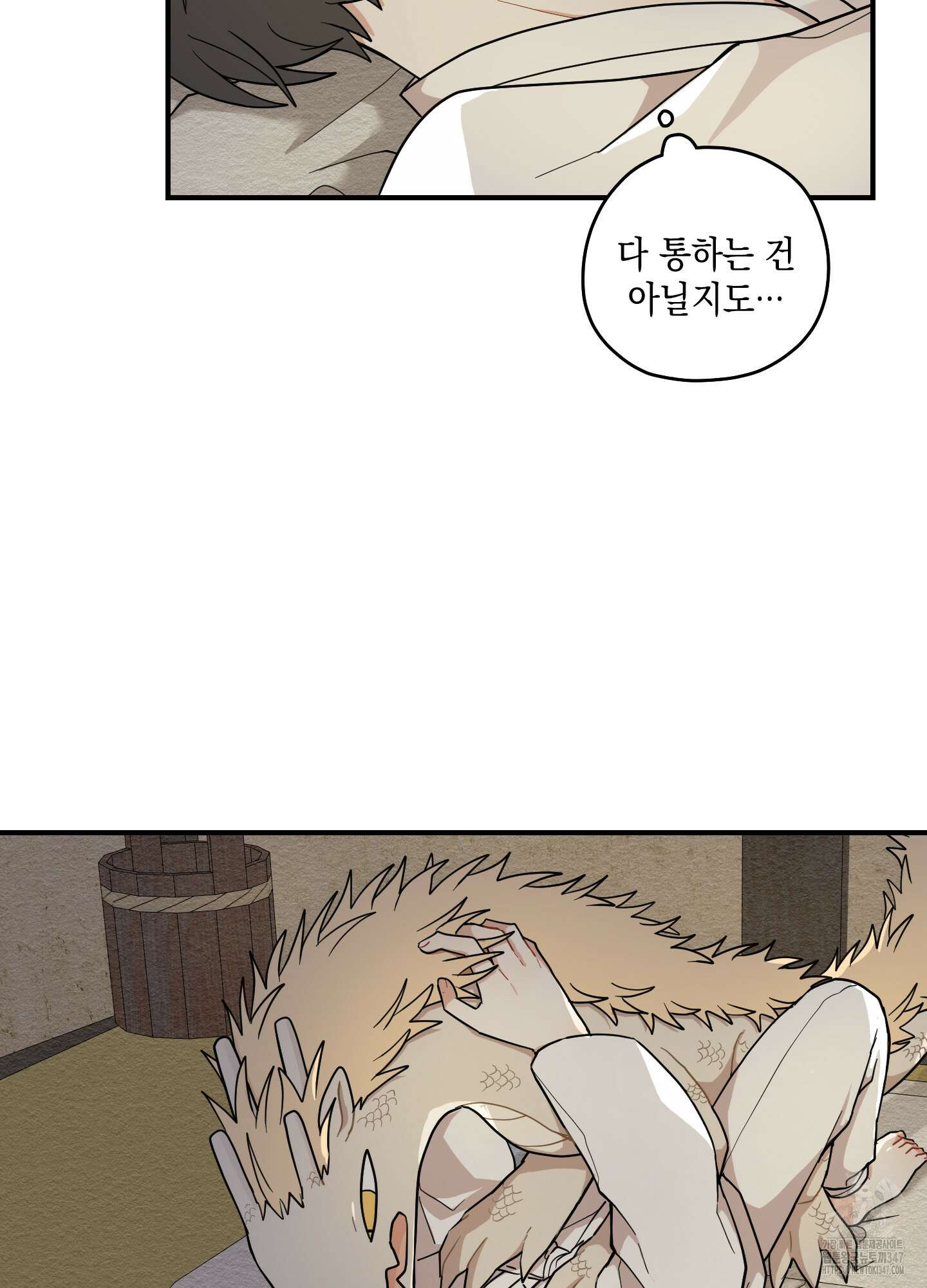 개나리가 떨어진 길 65화 12