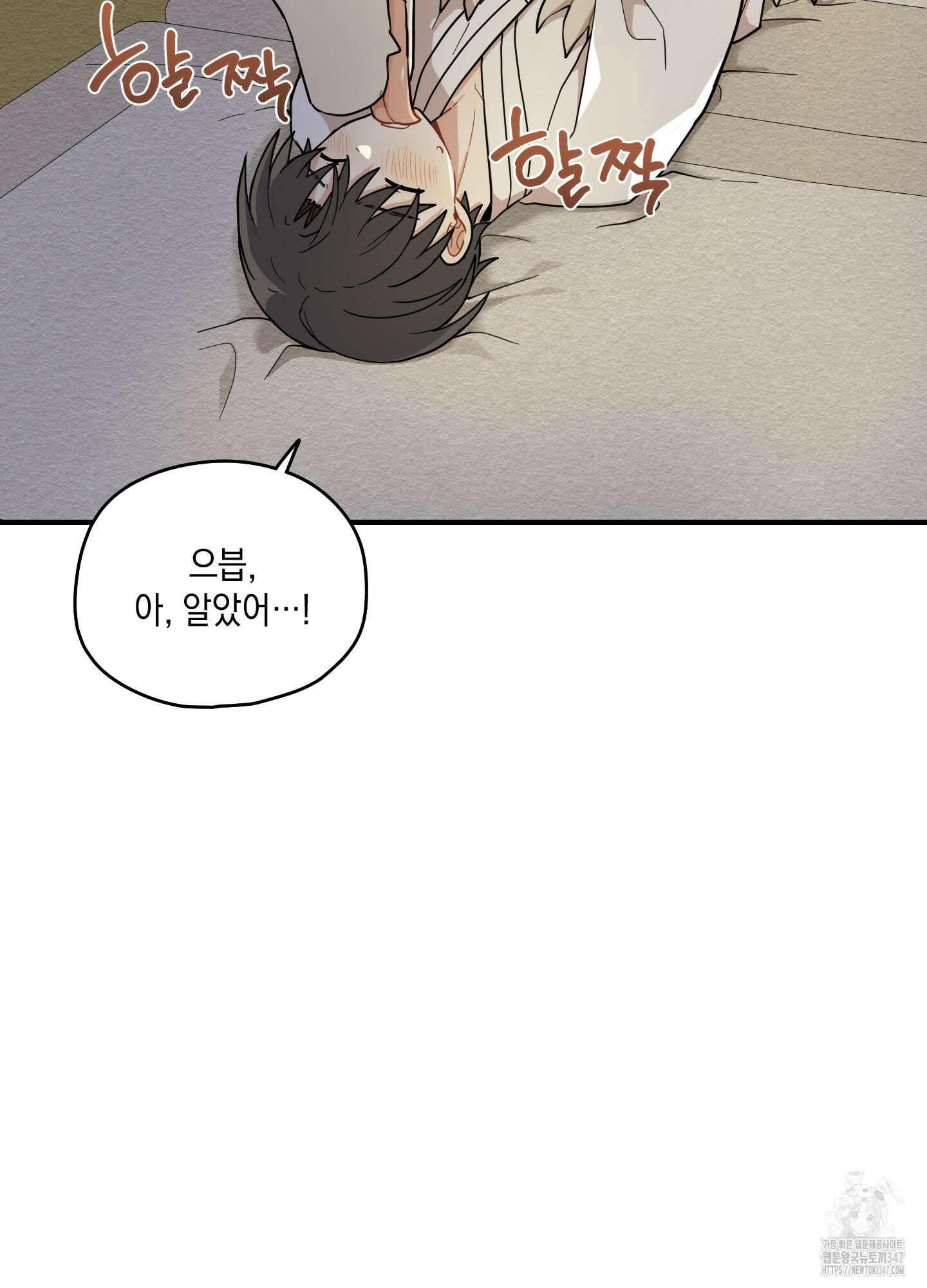 개나리가 떨어진 길 65화 13