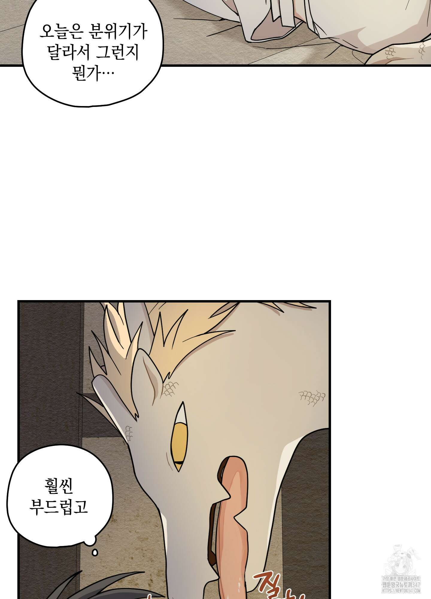 개나리가 떨어진 길 65화 18