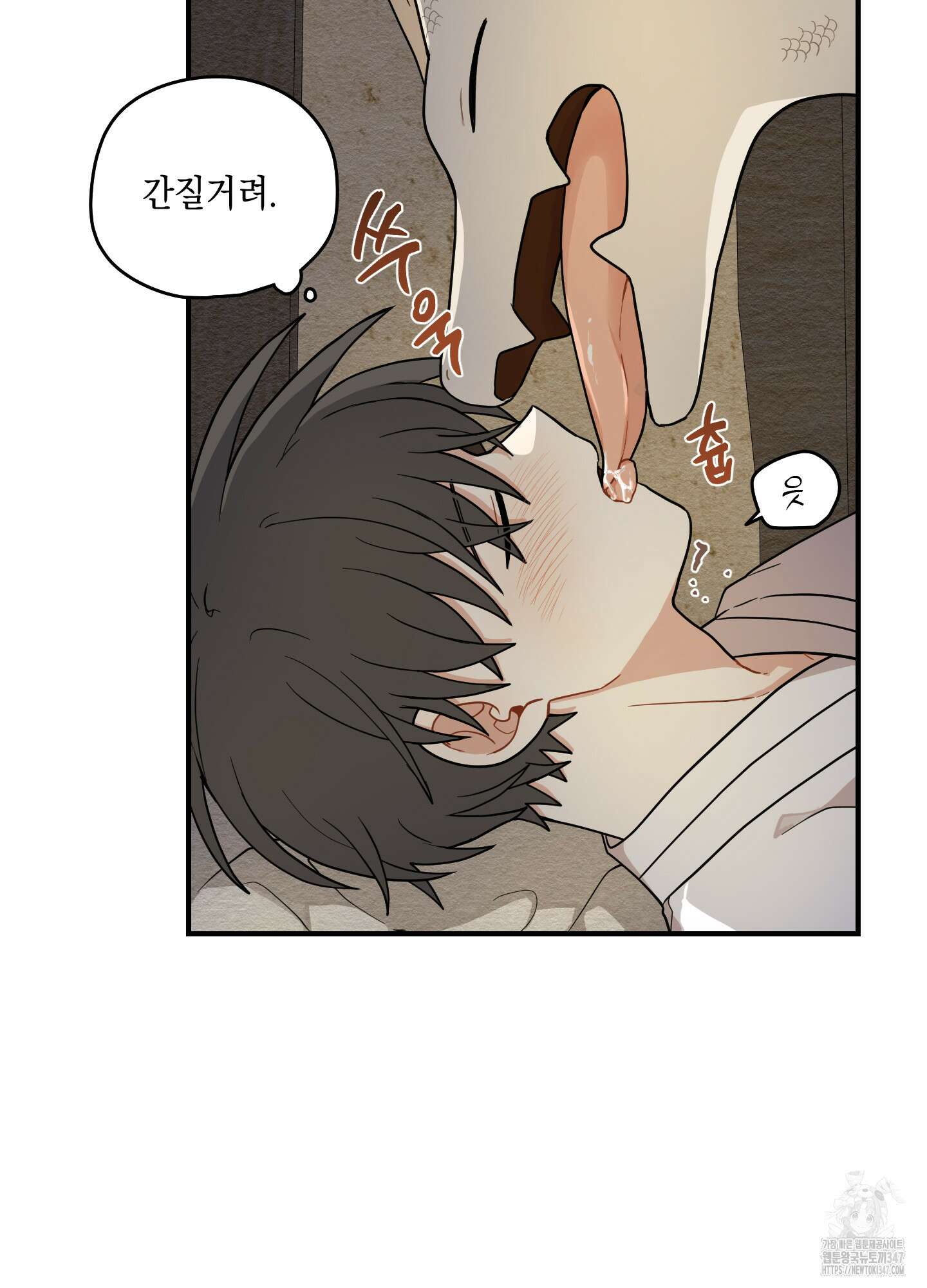 개나리가 떨어진 길 65화 20