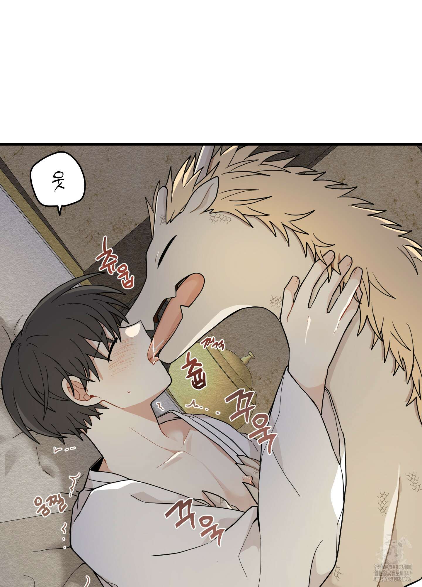 개나리가 떨어진 길 65화 26