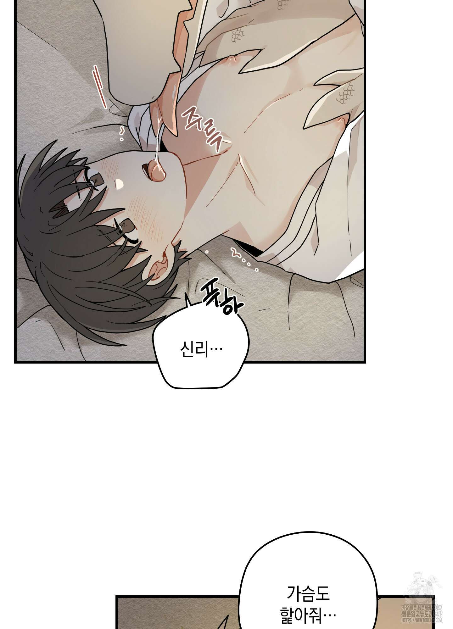 개나리가 떨어진 길 65화 28