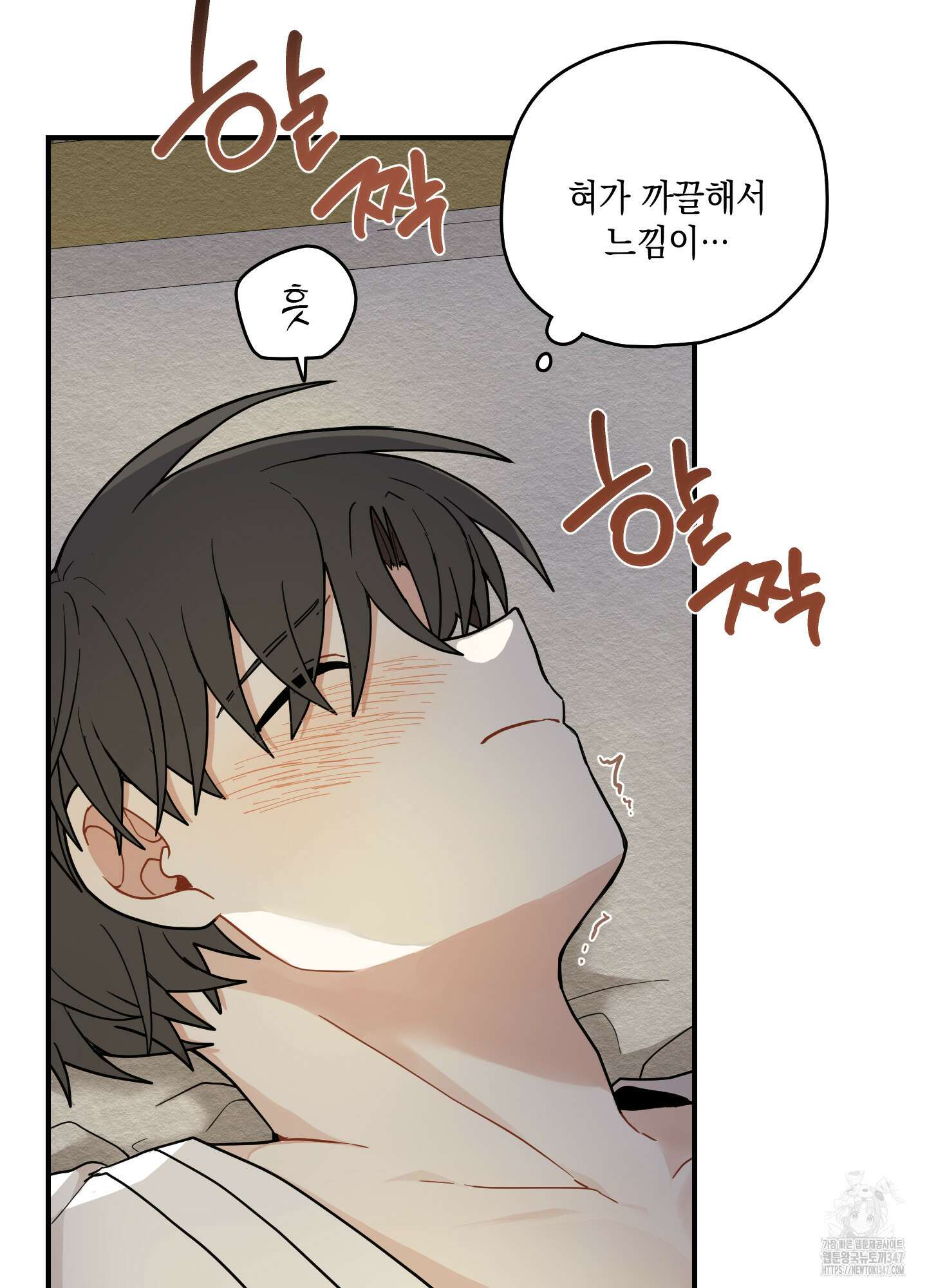 개나리가 떨어진 길 65화 32