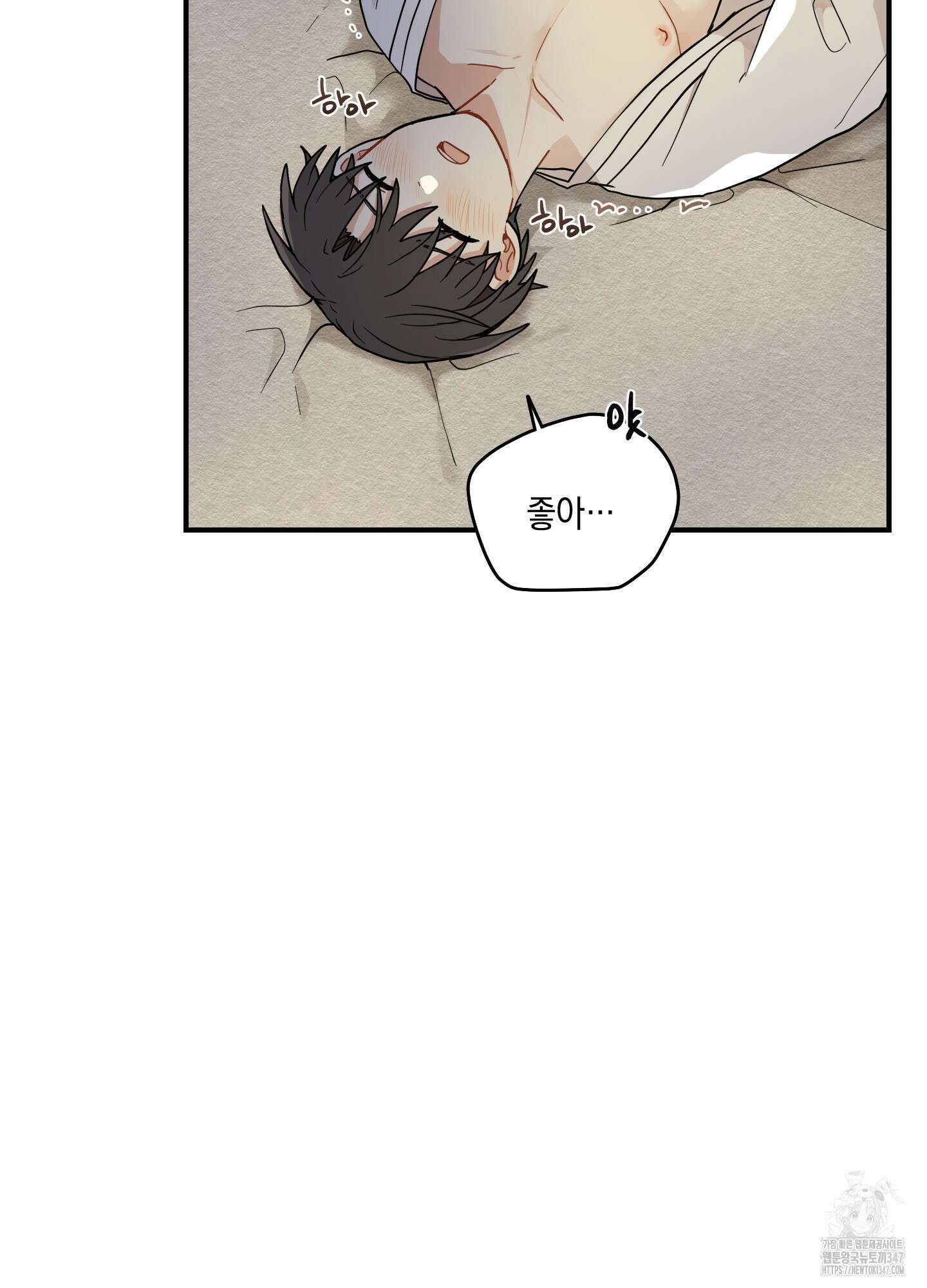 개나리가 떨어진 길 65화 34