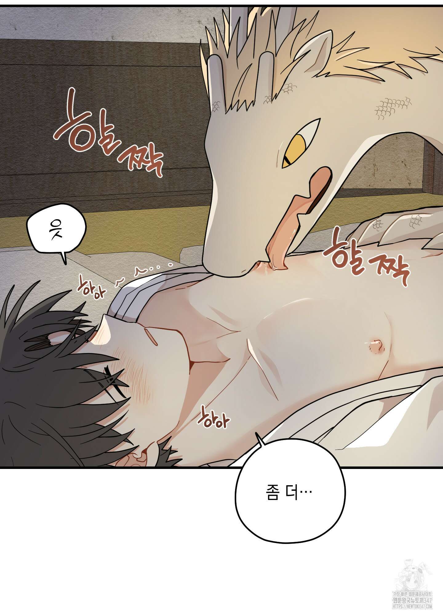개나리가 떨어진 길 65화 35