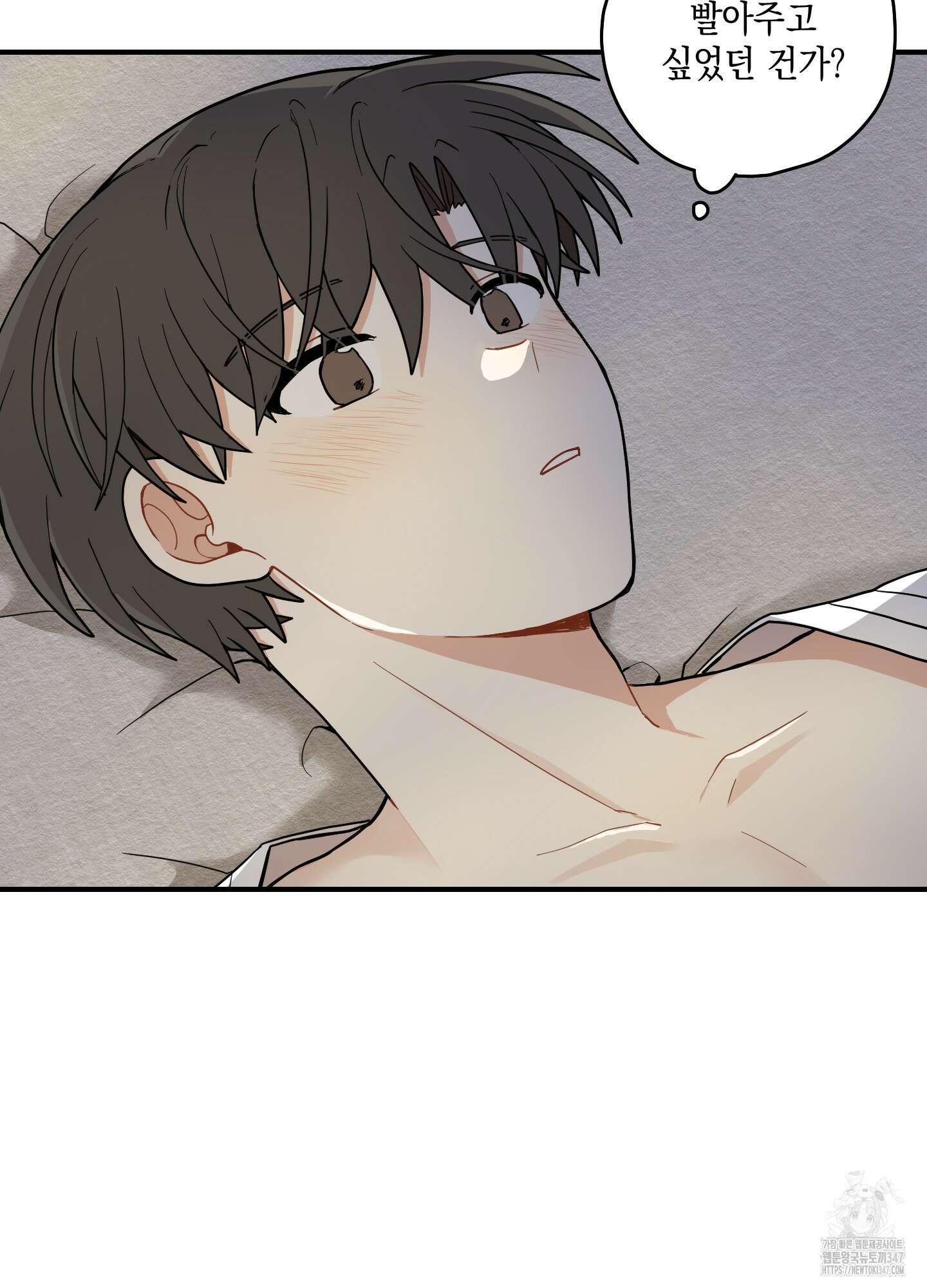 개나리가 떨어진 길 65화 40