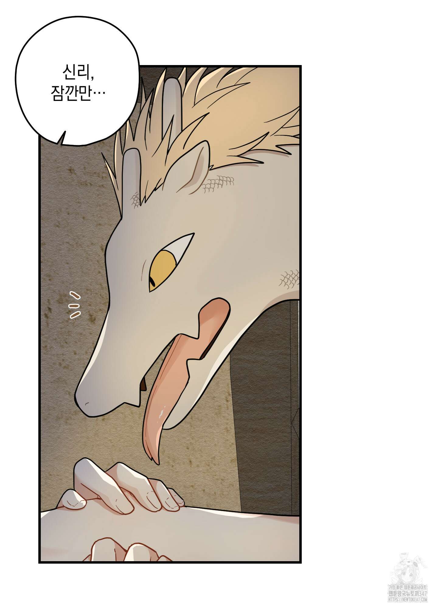 개나리가 떨어진 길 65화 41