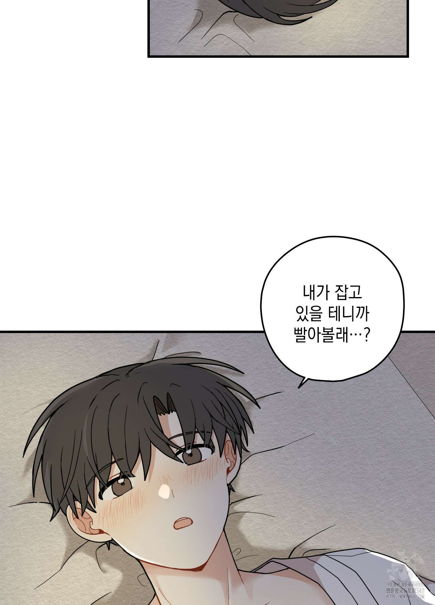 개나리가 떨어진 길 65화 43
