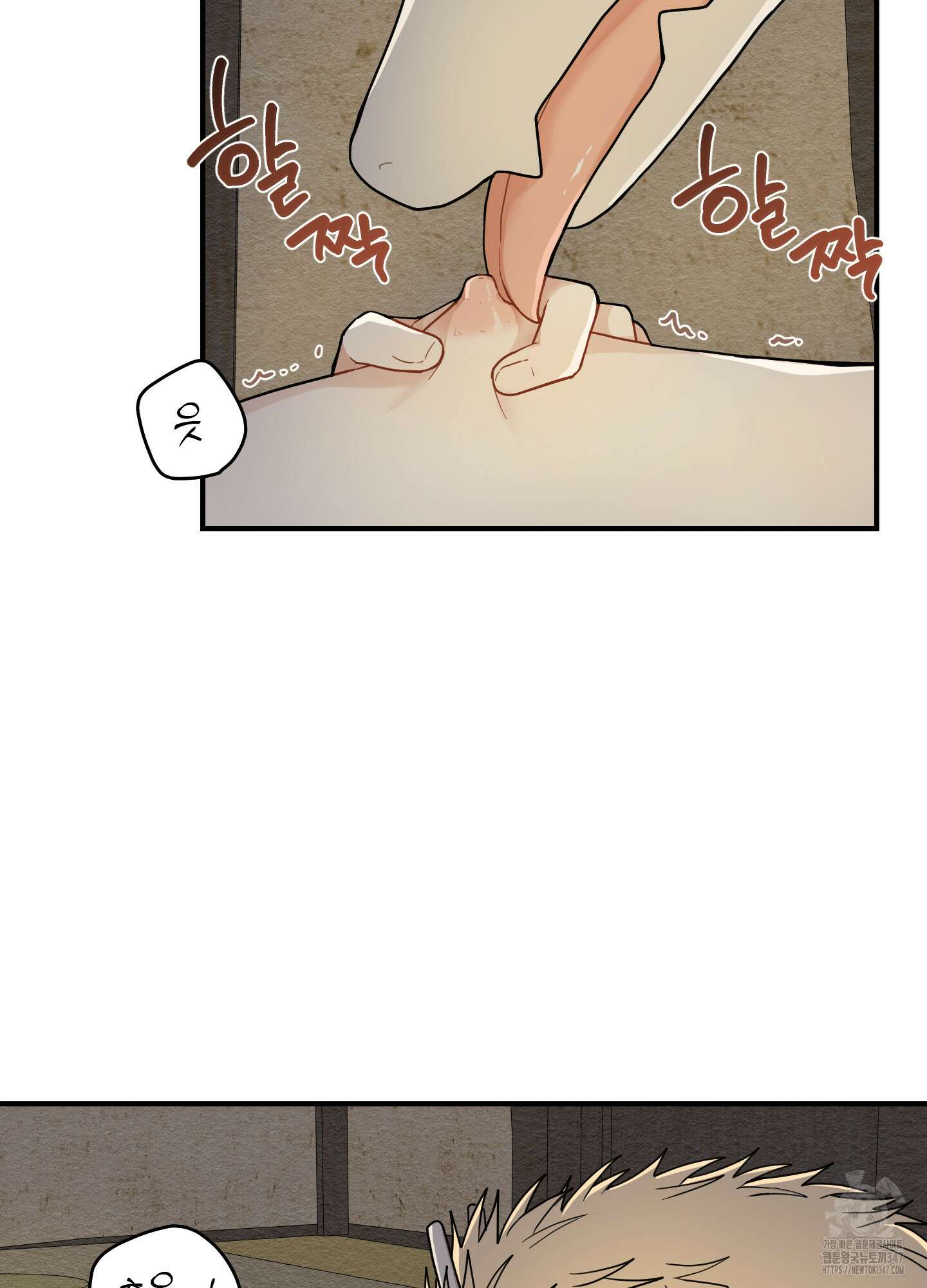 개나리가 떨어진 길 65화 48