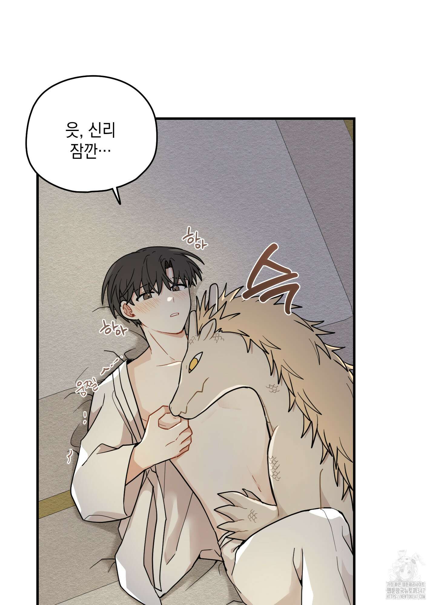 개나리가 떨어진 길 65화 53