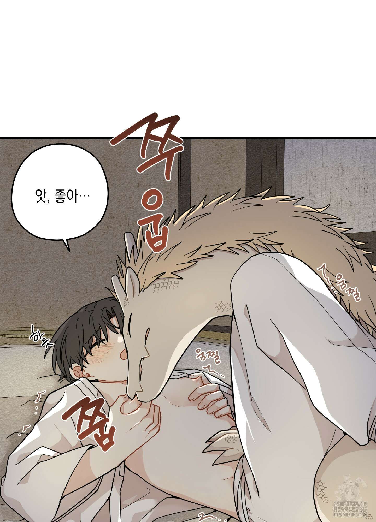 개나리가 떨어진 길 65화 56