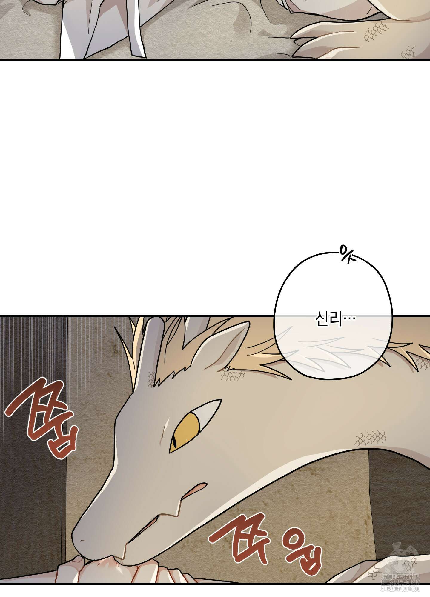 개나리가 떨어진 길 65화 57
