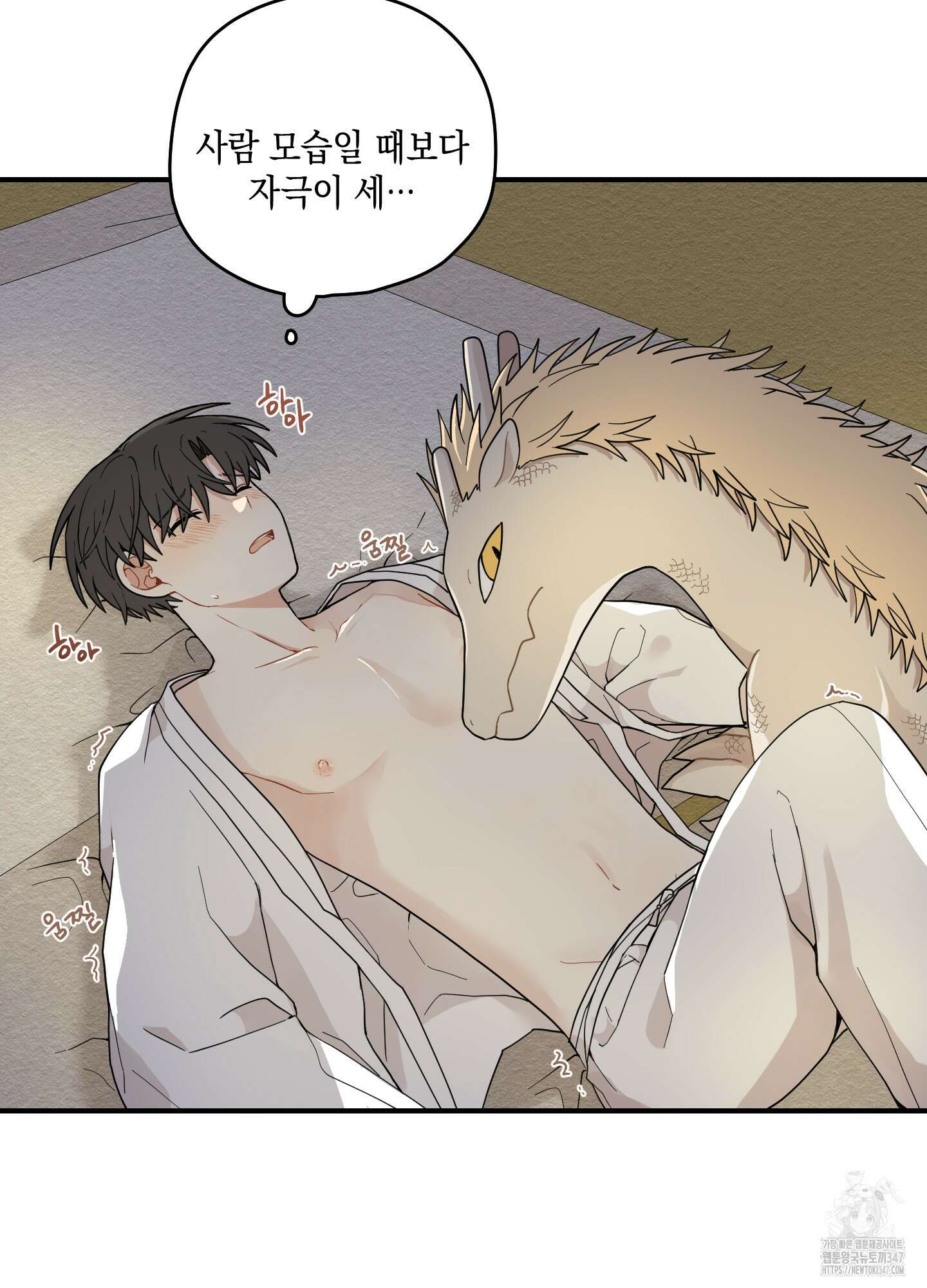 개나리가 떨어진 길 65화 62