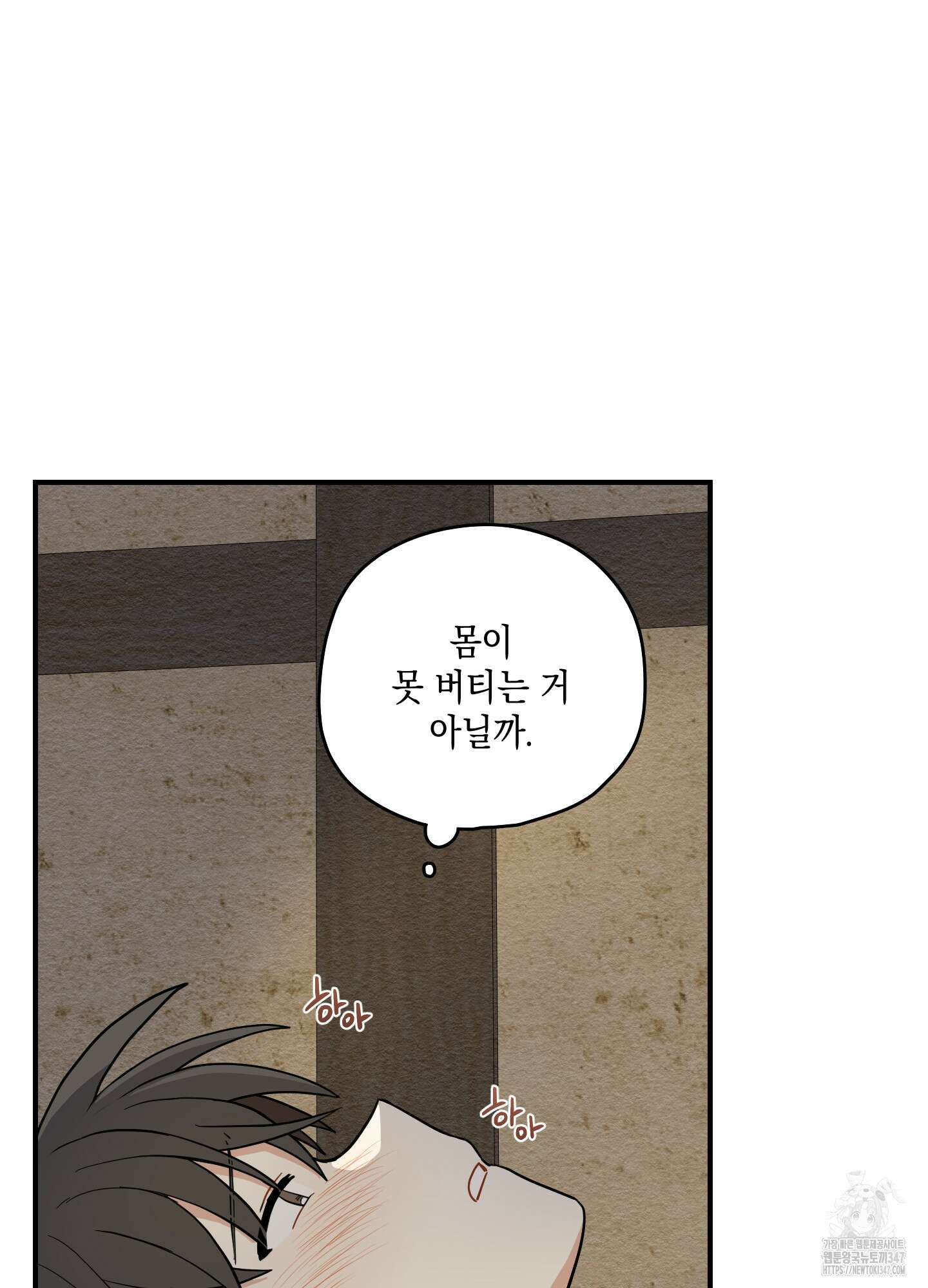 개나리가 떨어진 길 65화 63