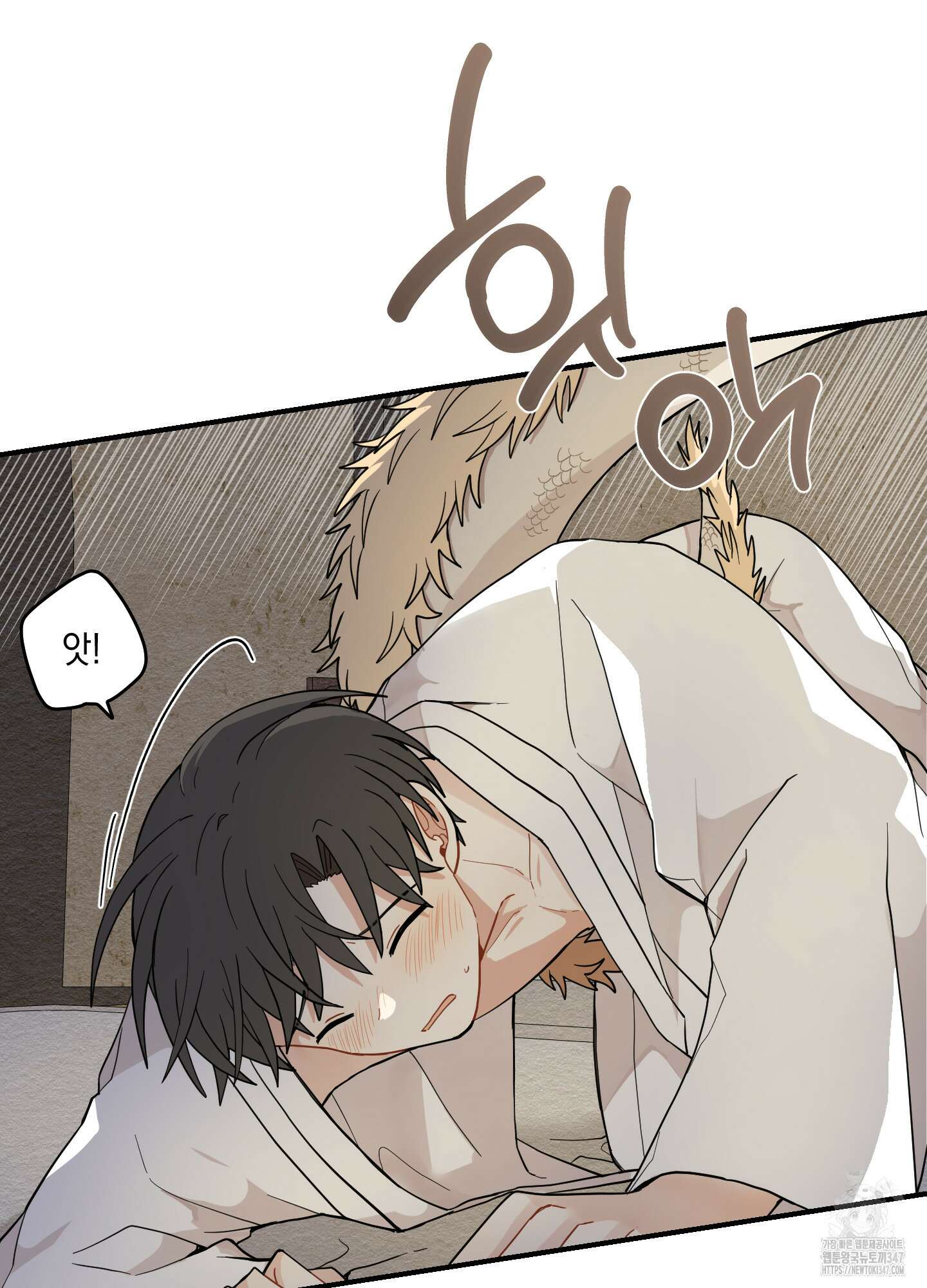 개나리가 떨어진 길 65화 66